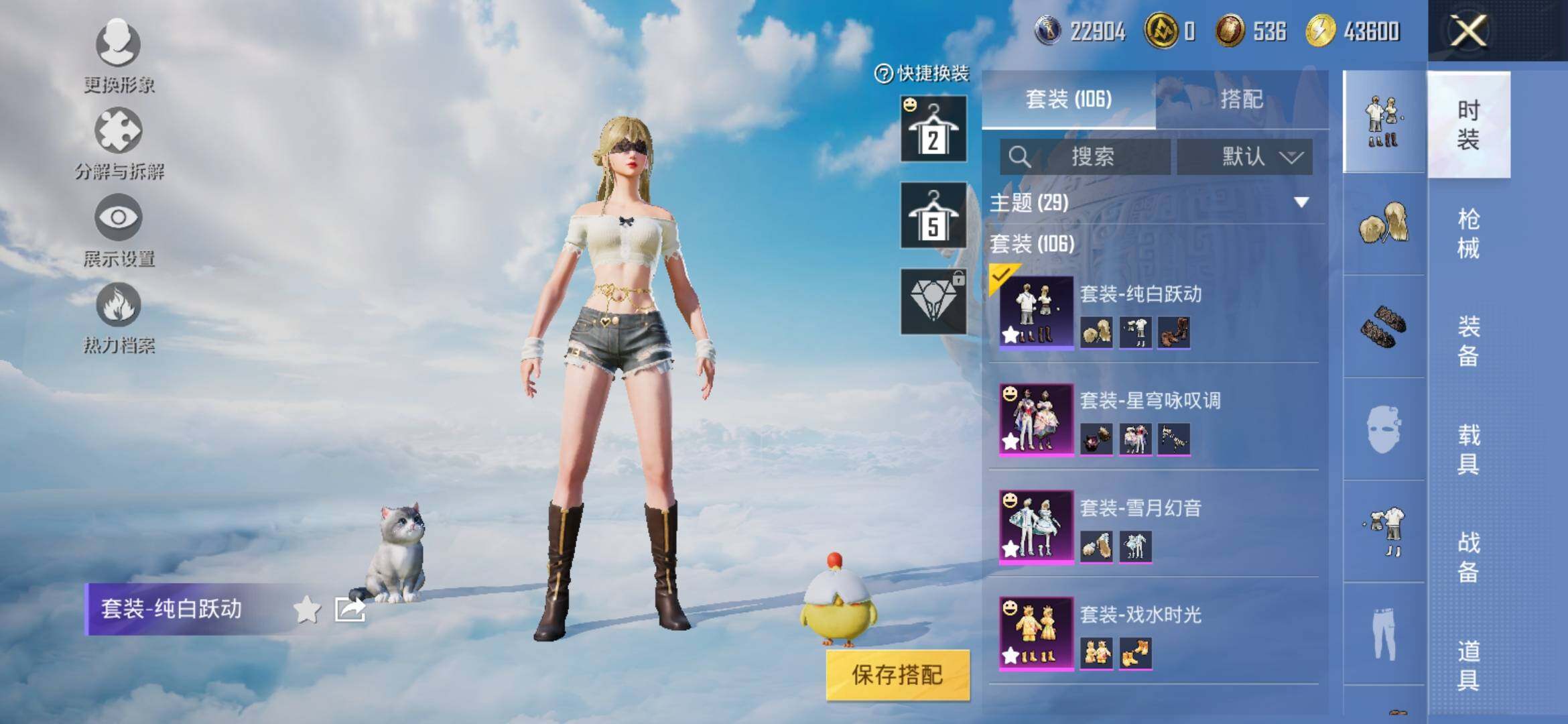 HPYXS3326944和平精英账号详情图10 HPYXS3326944和平精英账号详情图10