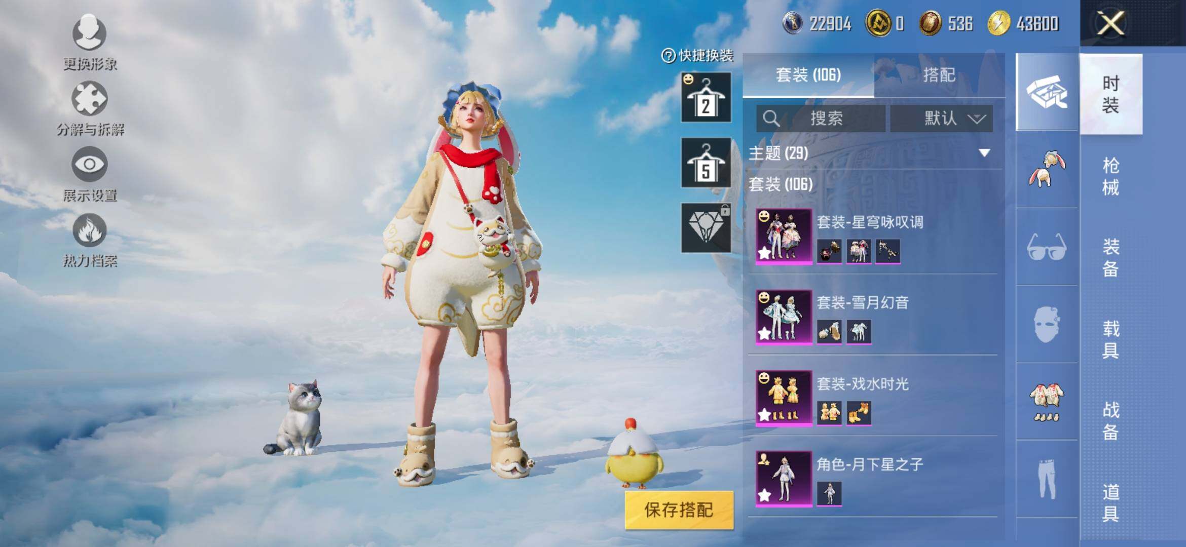 HPYXS3326944和平精英账号详情图11 HPYXS3326944和平精英账号详情图11