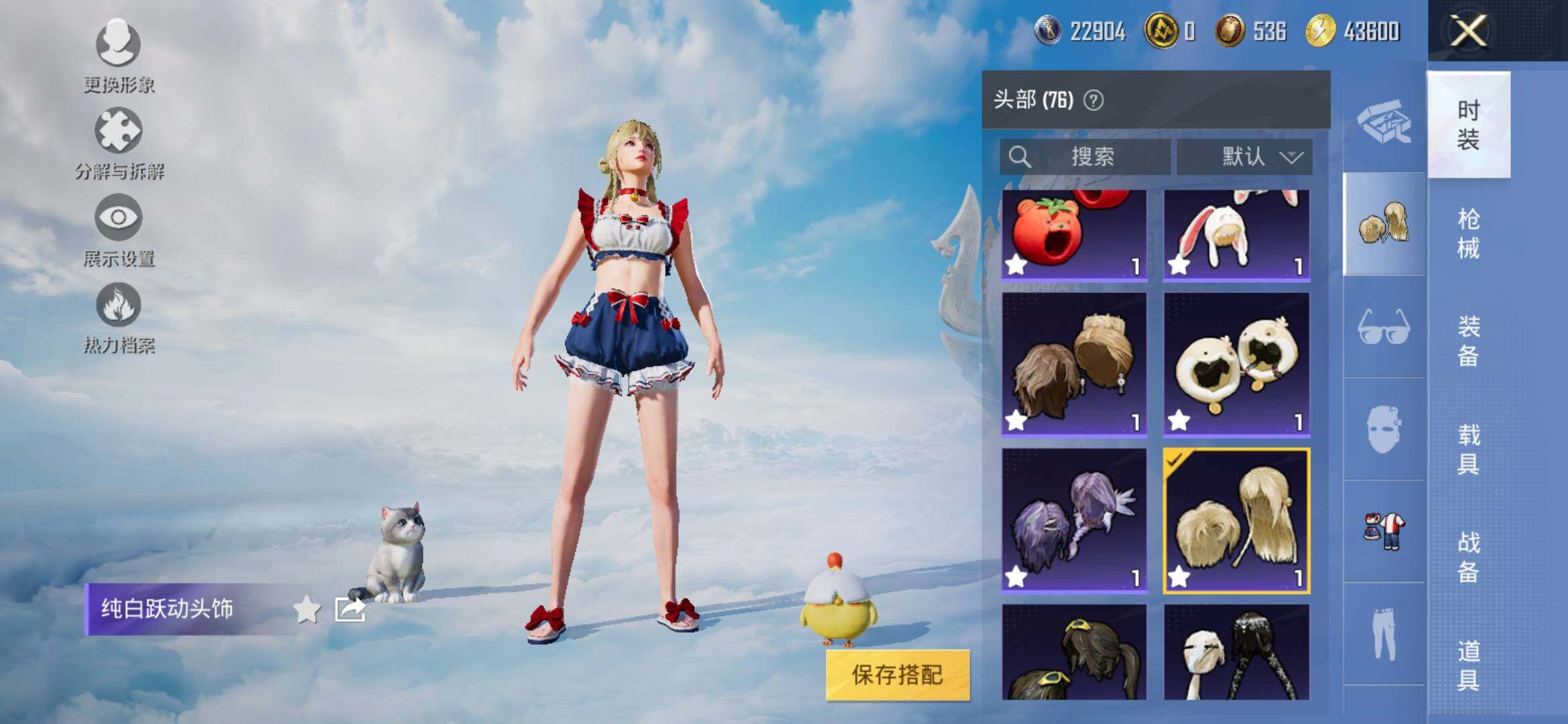 HPYXS3326944和平精英账号详情图14 HPYXS3326944和平精英账号详情图14