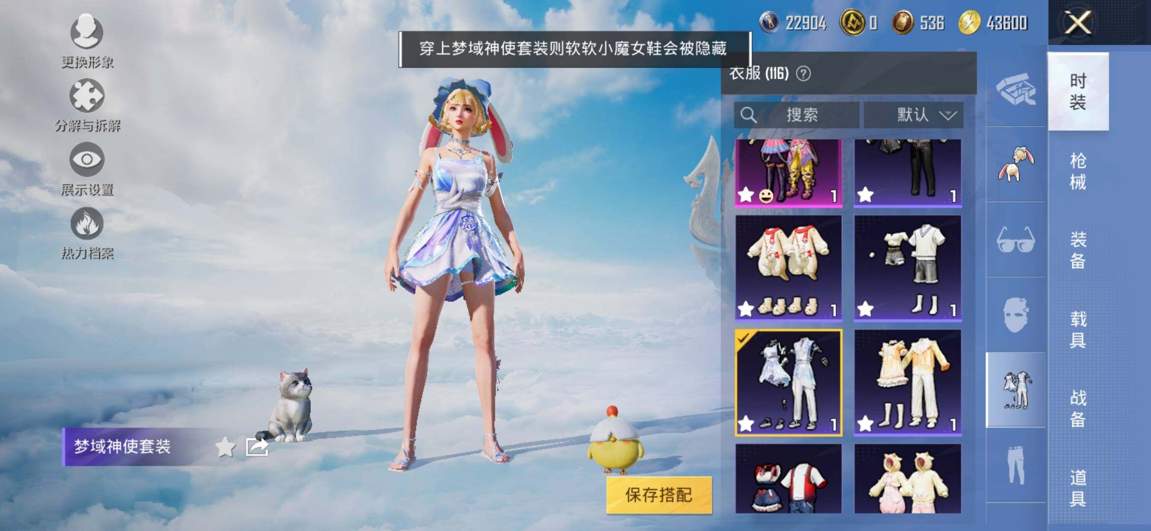 HPYXS3326944和平精英账号详情图18 HPYXS3326944和平精英账号详情图18