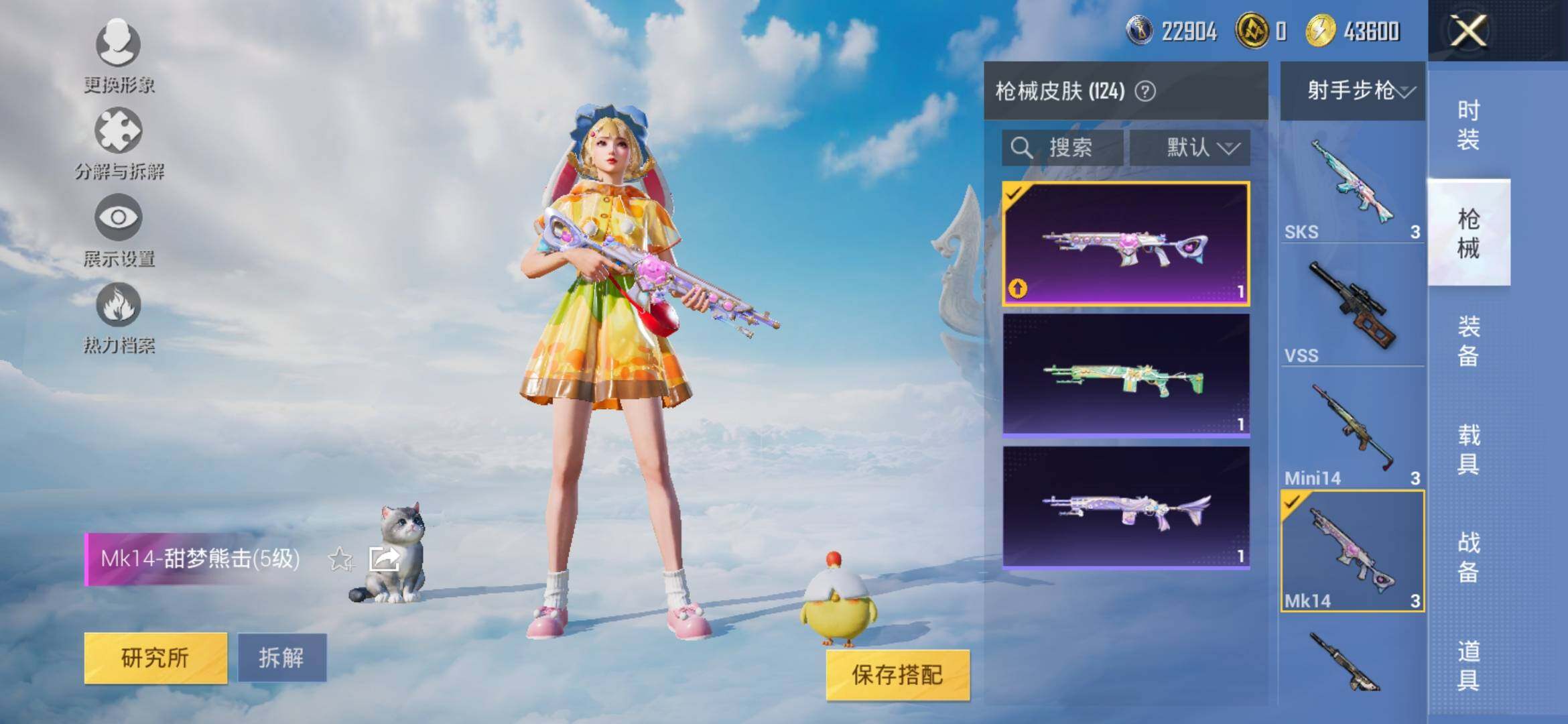 HPYXS3326944和平精英账号详情图21 HPYXS3326944和平精英账号详情图21