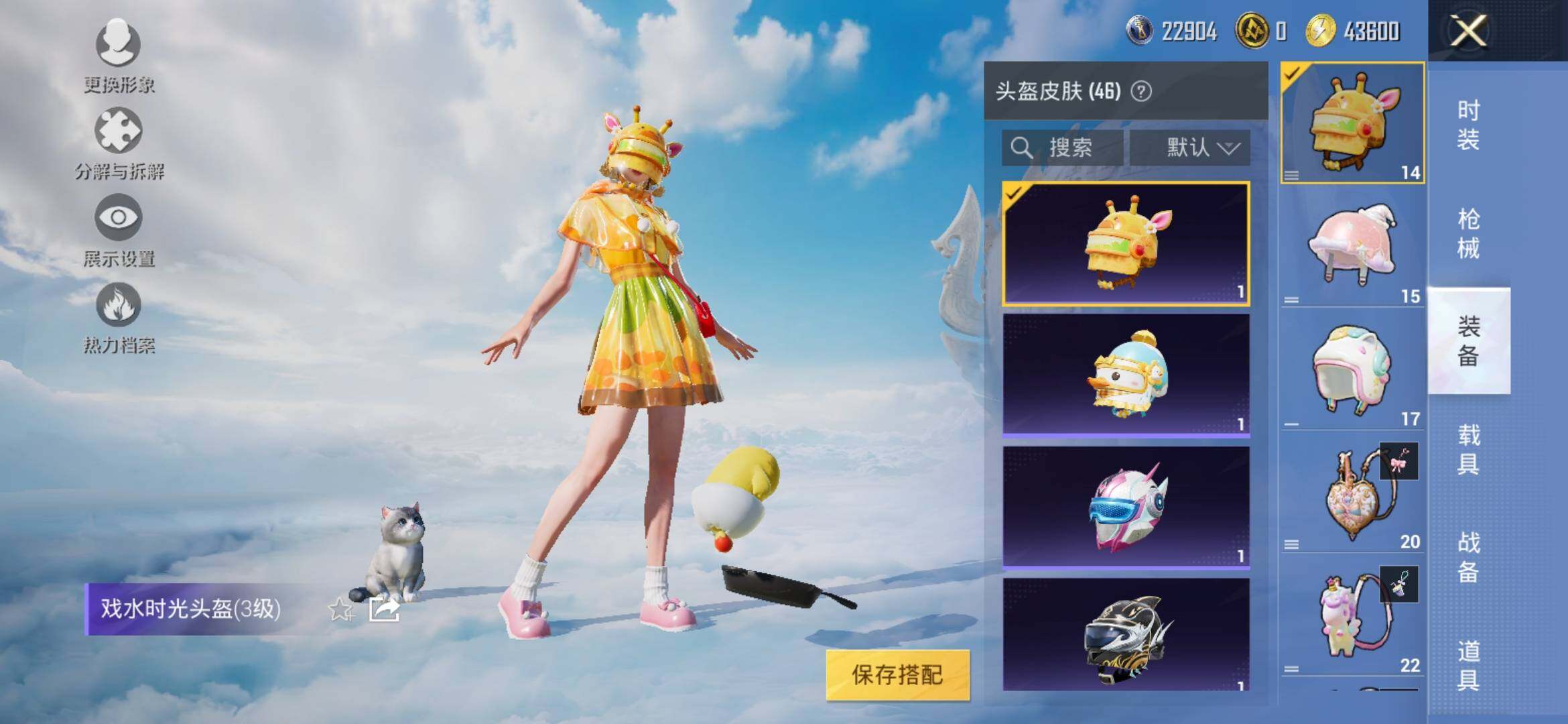 HPYXS3326944和平精英账号详情图22 HPYXS3326944和平精英账号详情图22