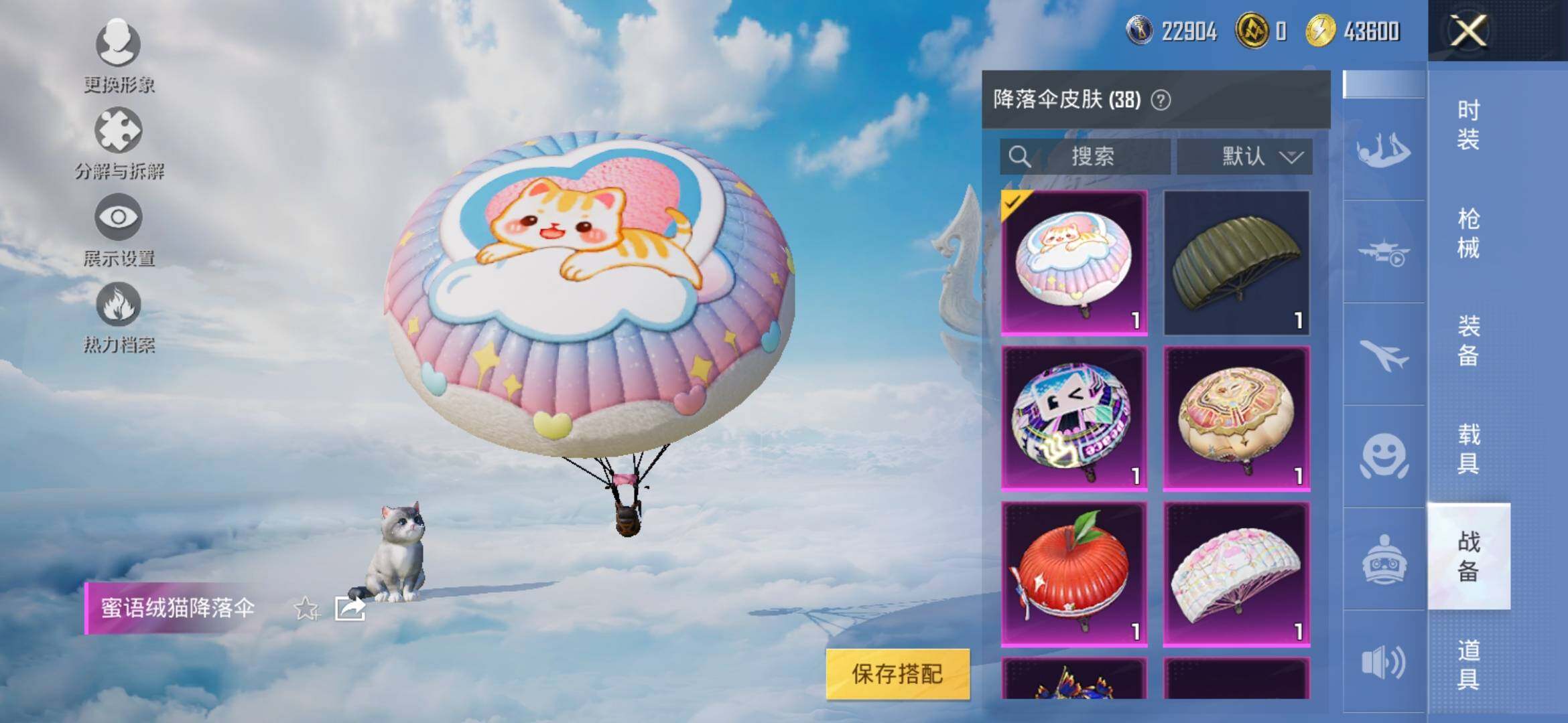 HPYXS3326944和平精英账号详情图24 HPYXS3326944和平精英账号详情图24