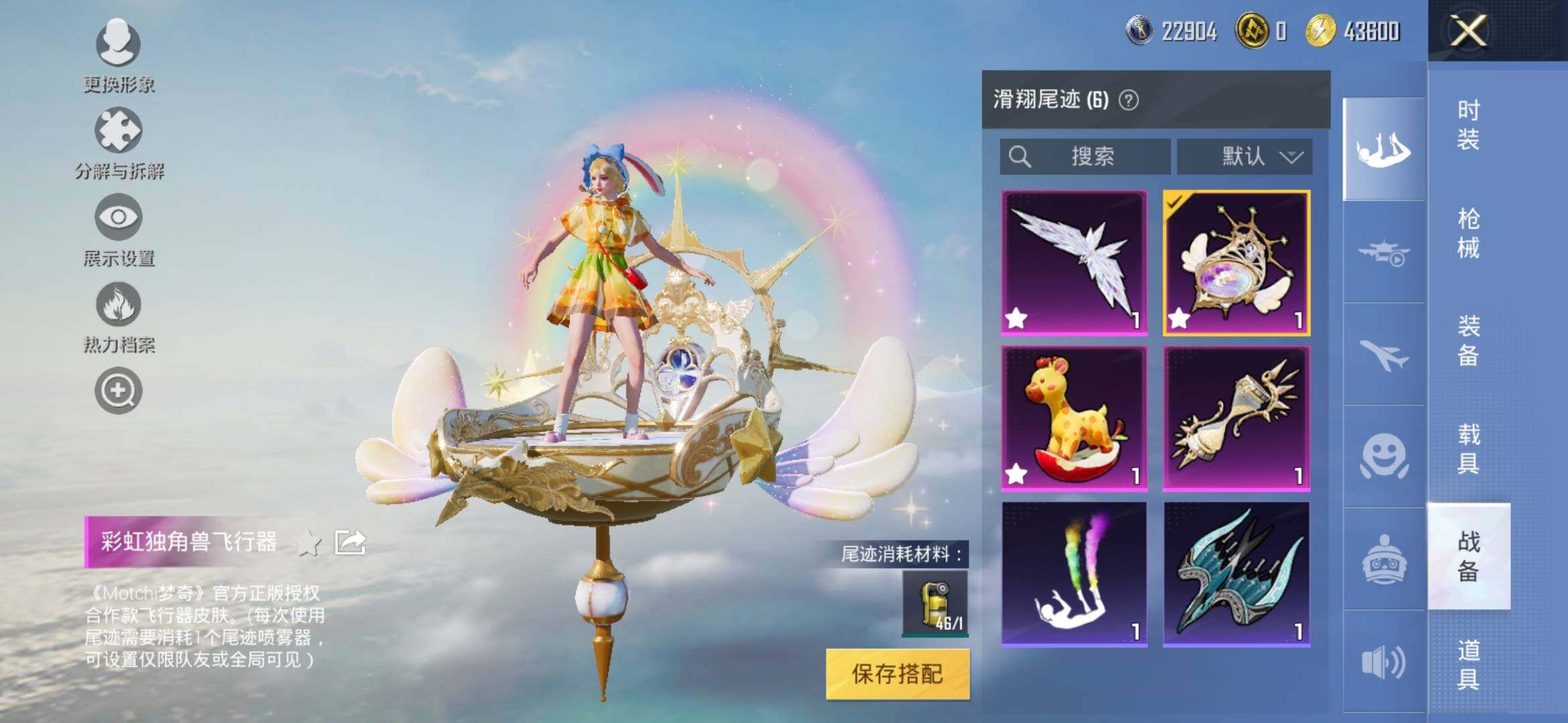HPYXS3326944和平精英账号详情图25 HPYXS3326944和平精英账号详情图25