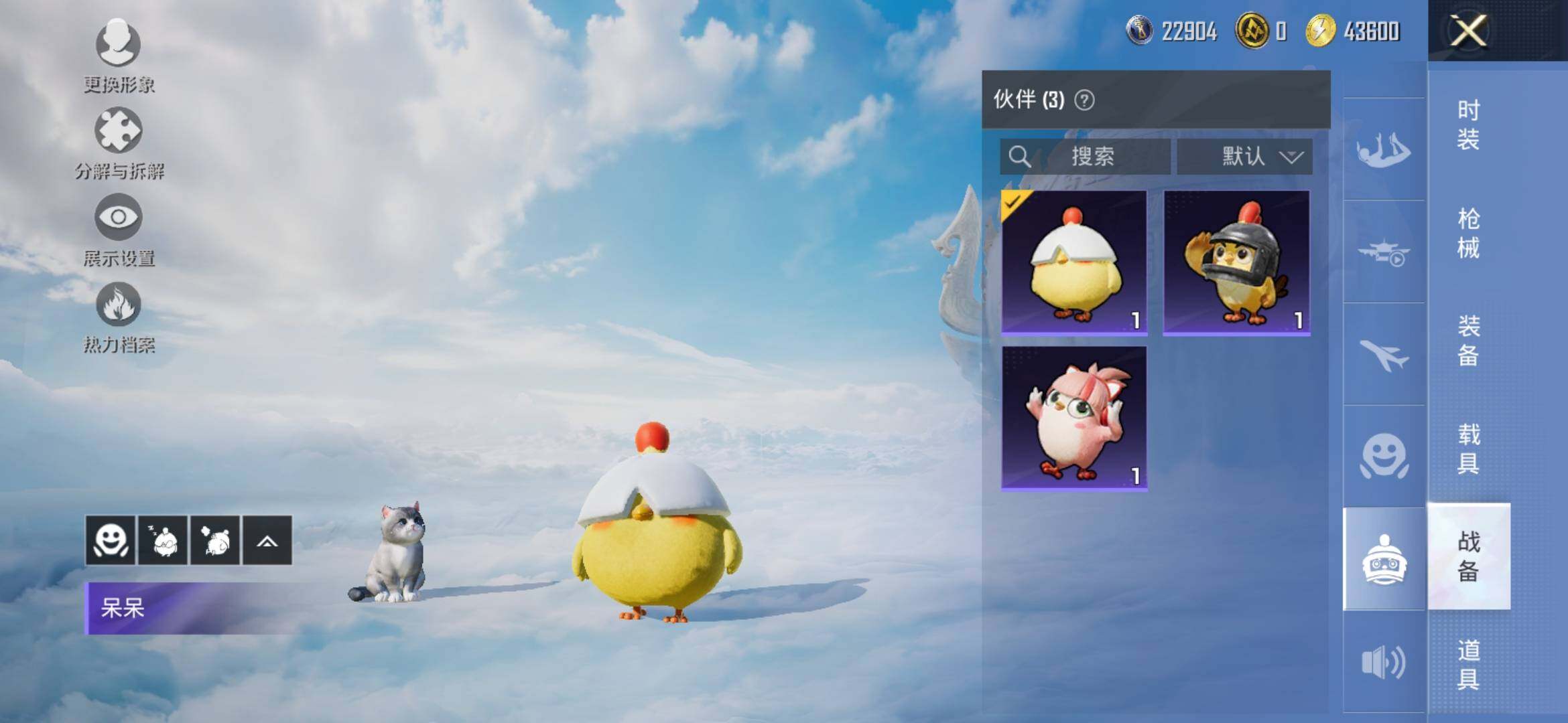 HPYXS3326944和平精英账号详情图26 HPYXS3326944和平精英账号详情图26