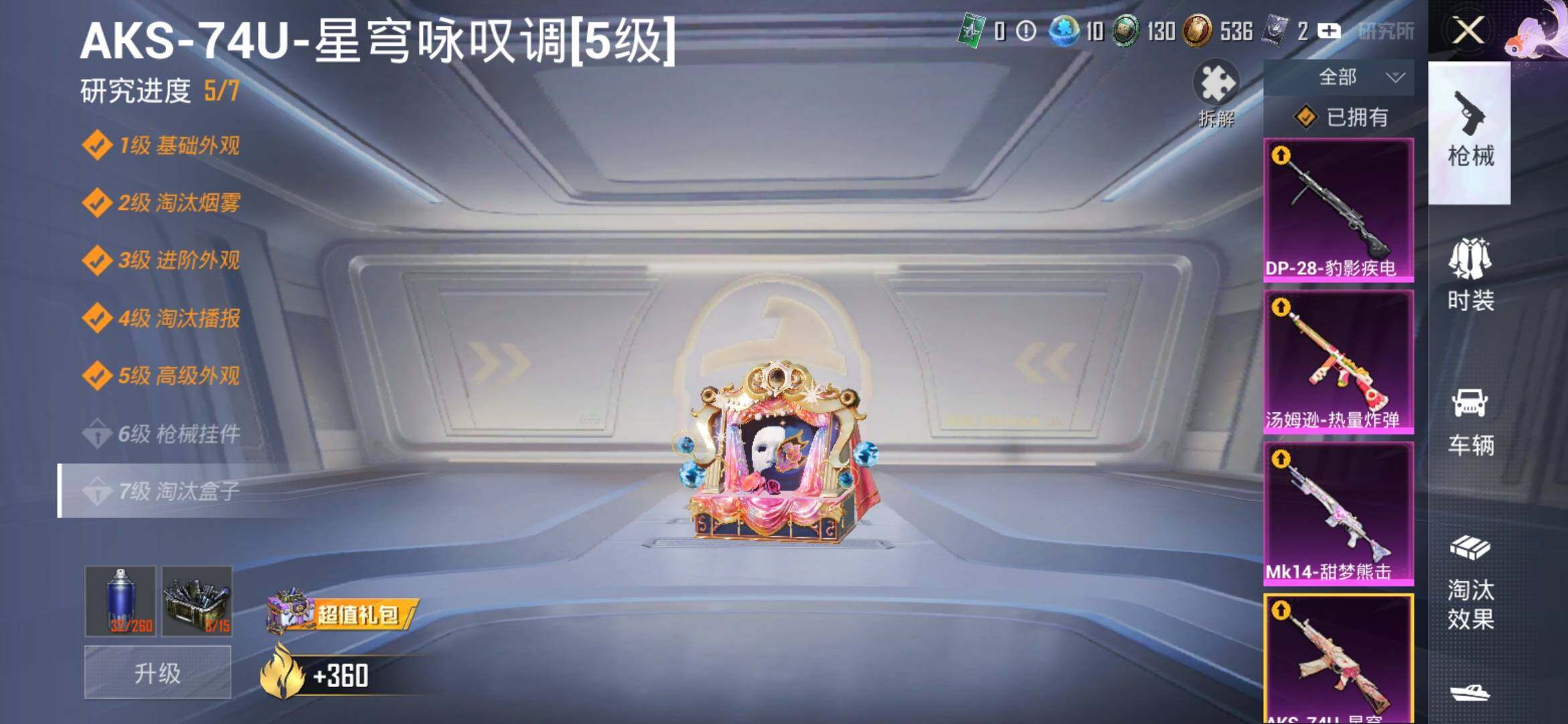 HPYXS3326944和平精英账号详情图29 HPYXS3326944和平精英账号详情图29