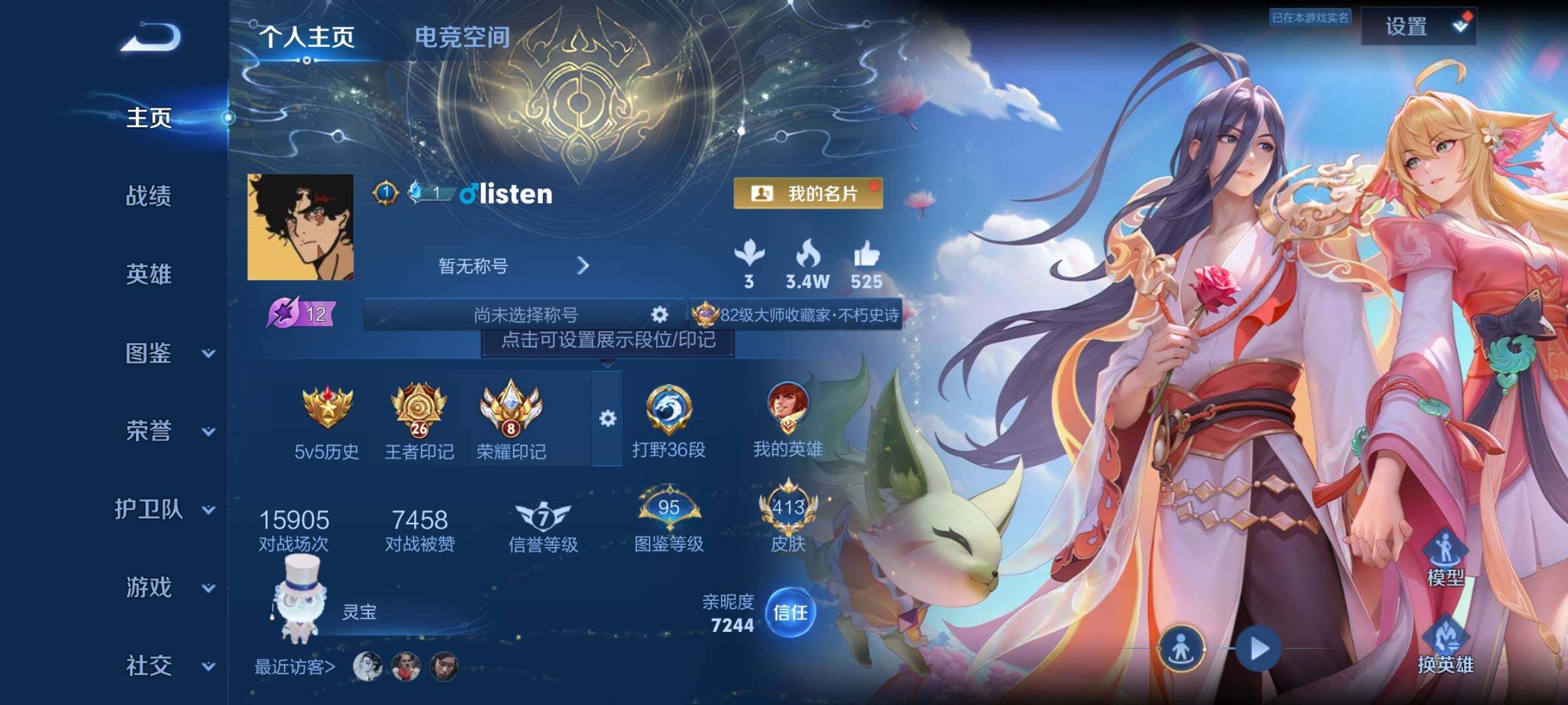 WZYXS3267913王者荣耀账号详情图2 WZYXS3267913王者荣耀账号详情图2