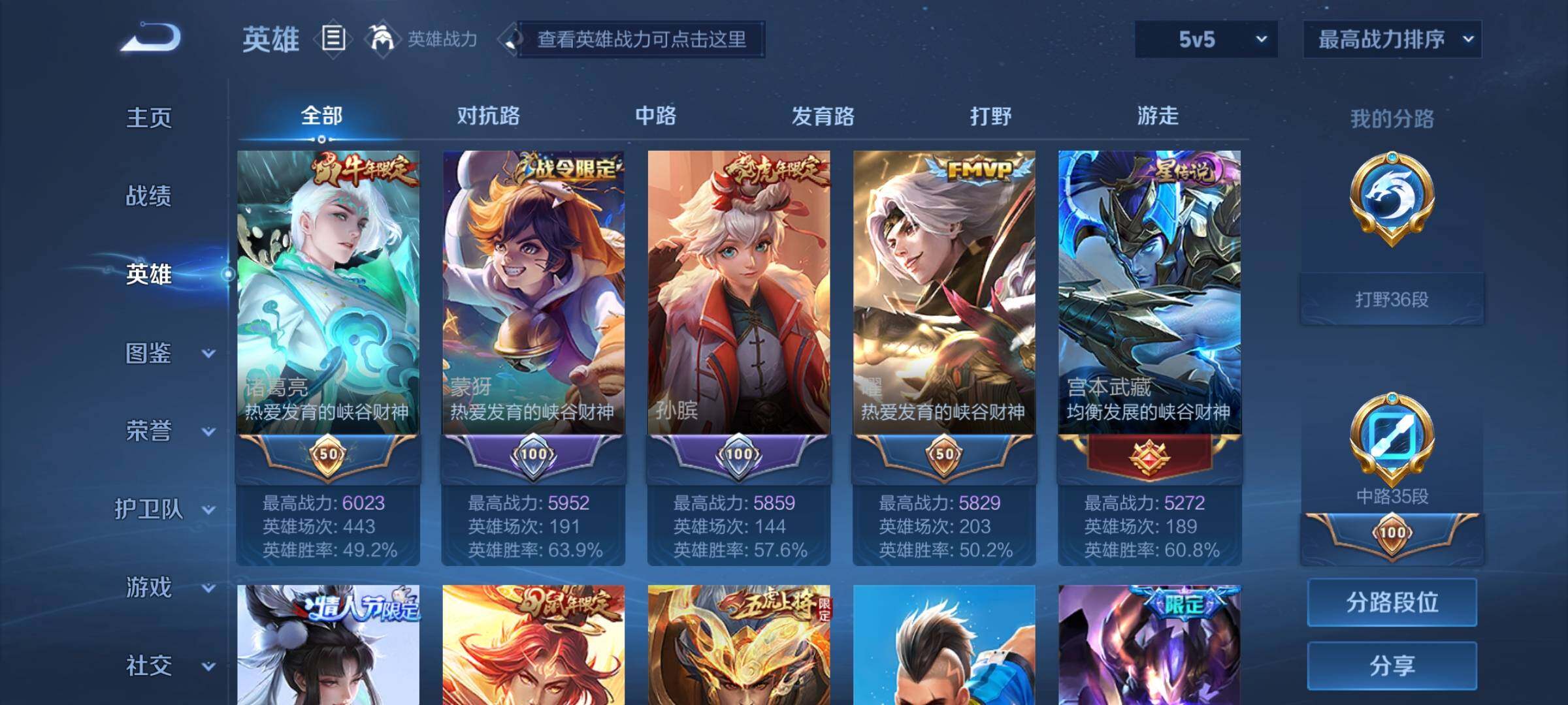 WZYXS3267913王者荣耀账号详情图4 WZYXS3267913王者荣耀账号详情图4