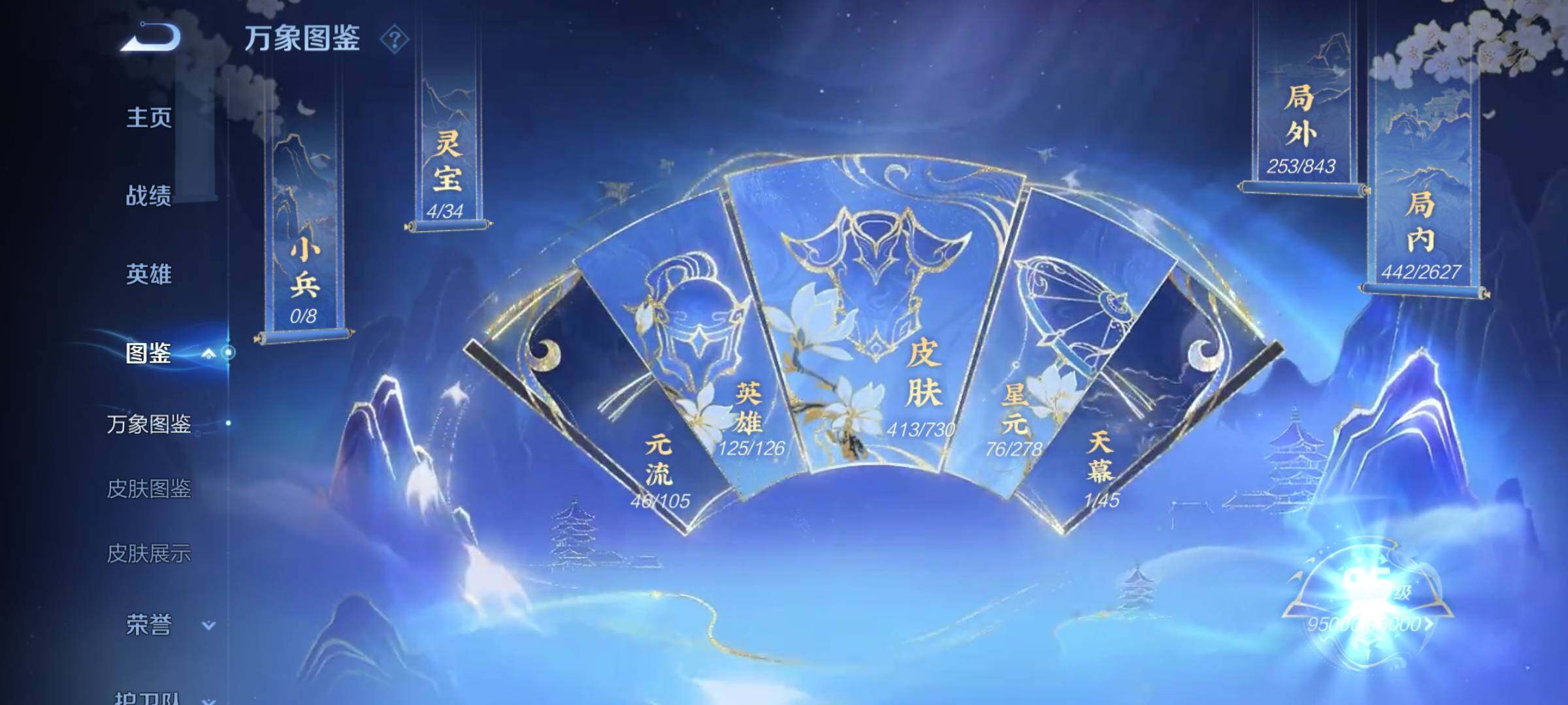 WZYXS3267913王者荣耀账号详情图5 WZYXS3267913王者荣耀账号详情图5