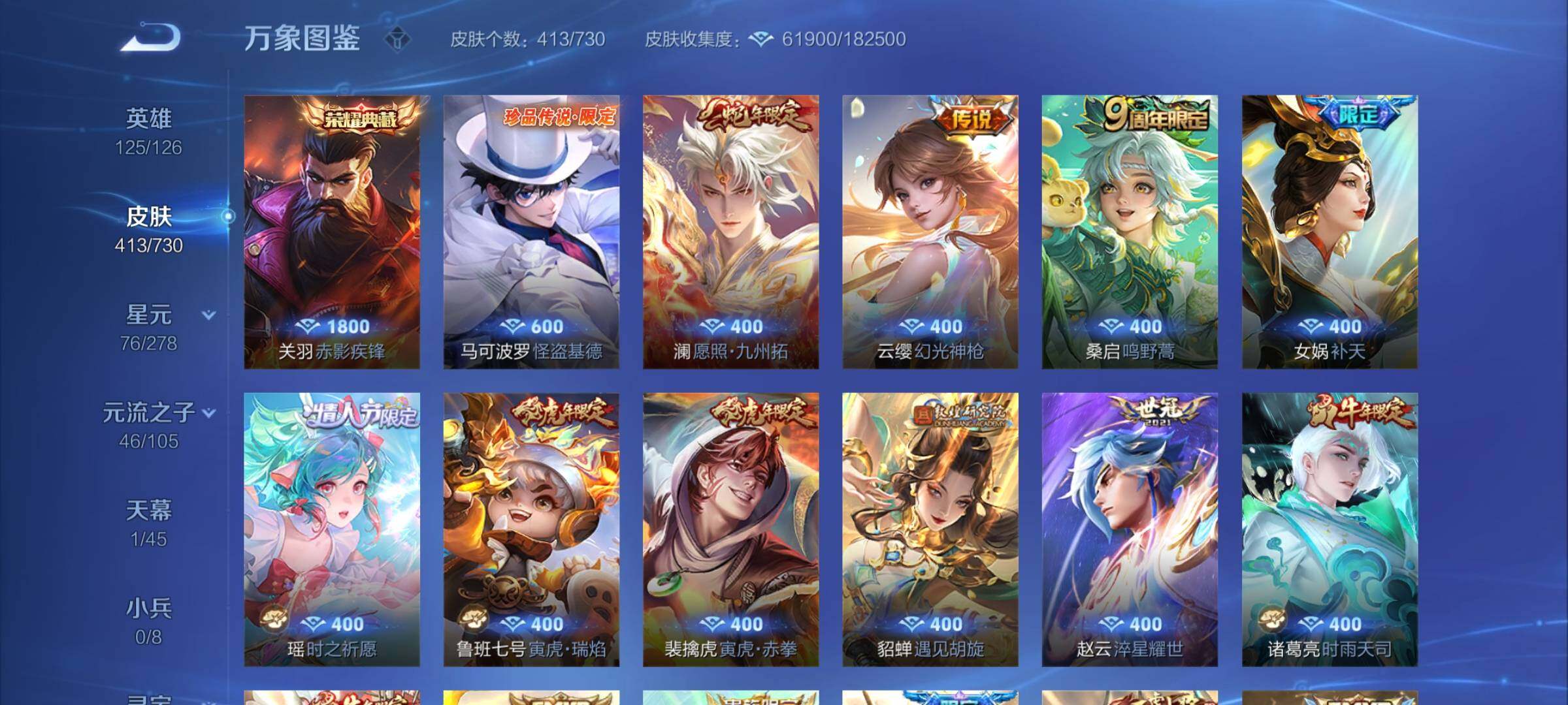WZYXS3267913王者荣耀账号详情图7 WZYXS3267913王者荣耀账号详情图7