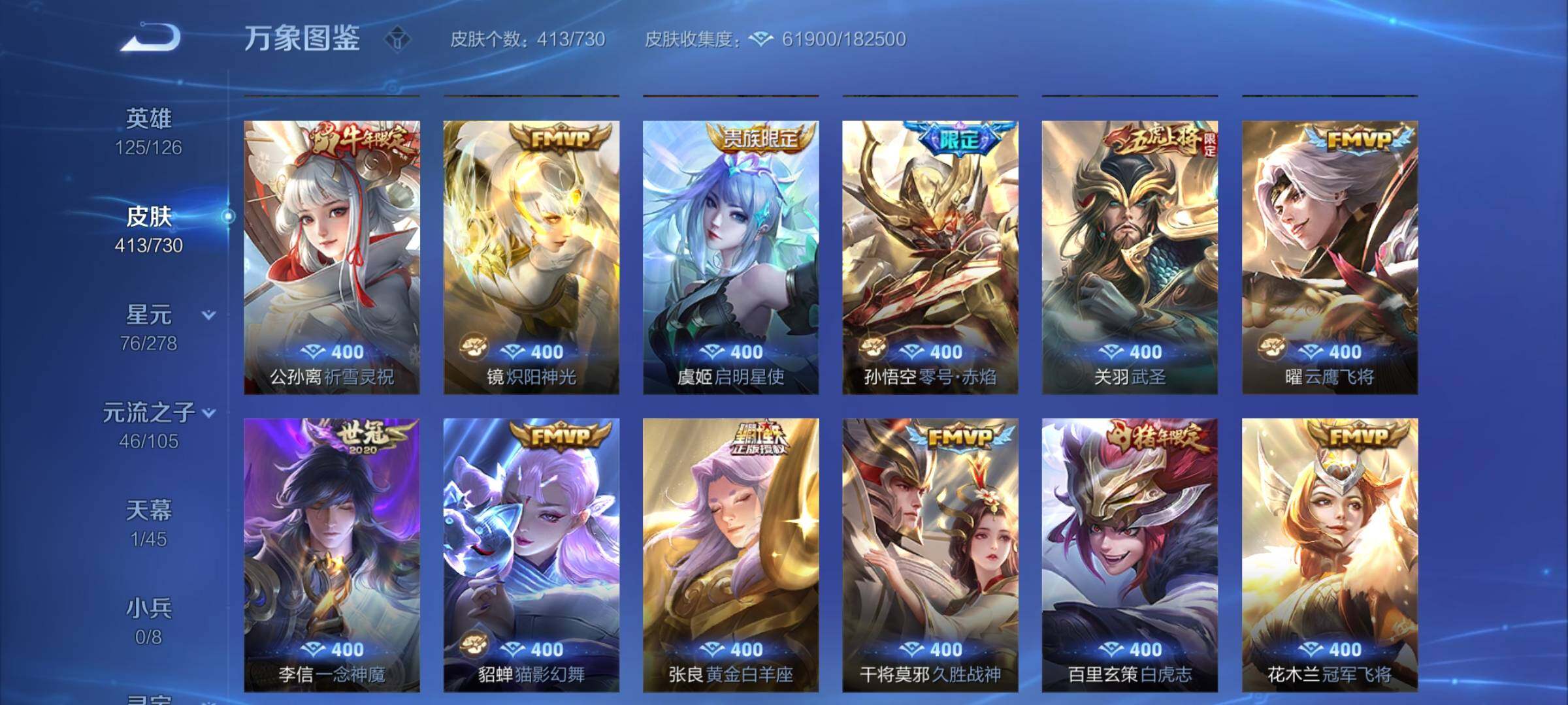 WZYXS3267913王者荣耀账号详情图8 WZYXS3267913王者荣耀账号详情图8