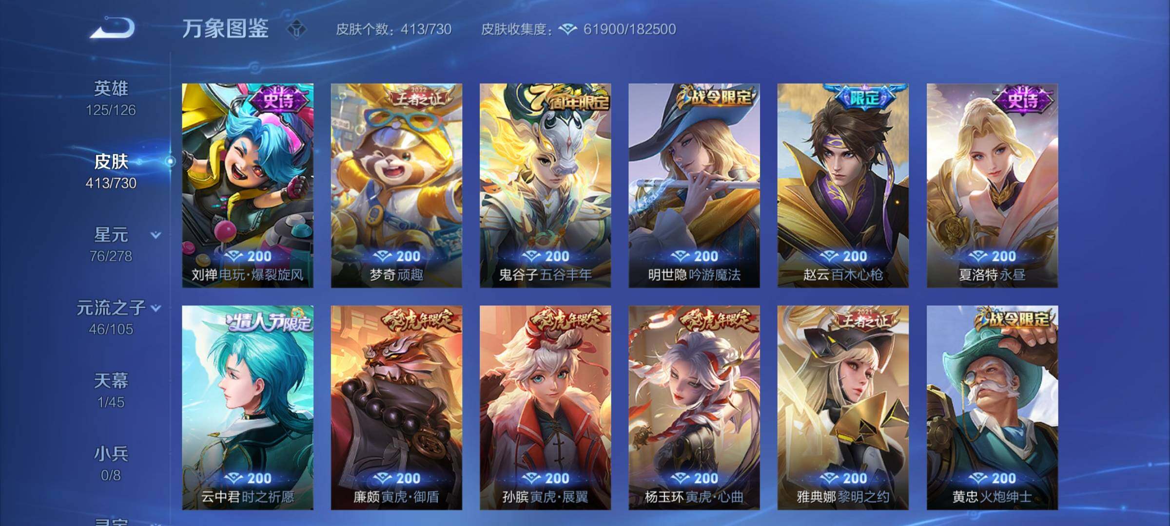 WZYXS3267913王者荣耀账号详情图10 WZYXS3267913王者荣耀账号详情图10