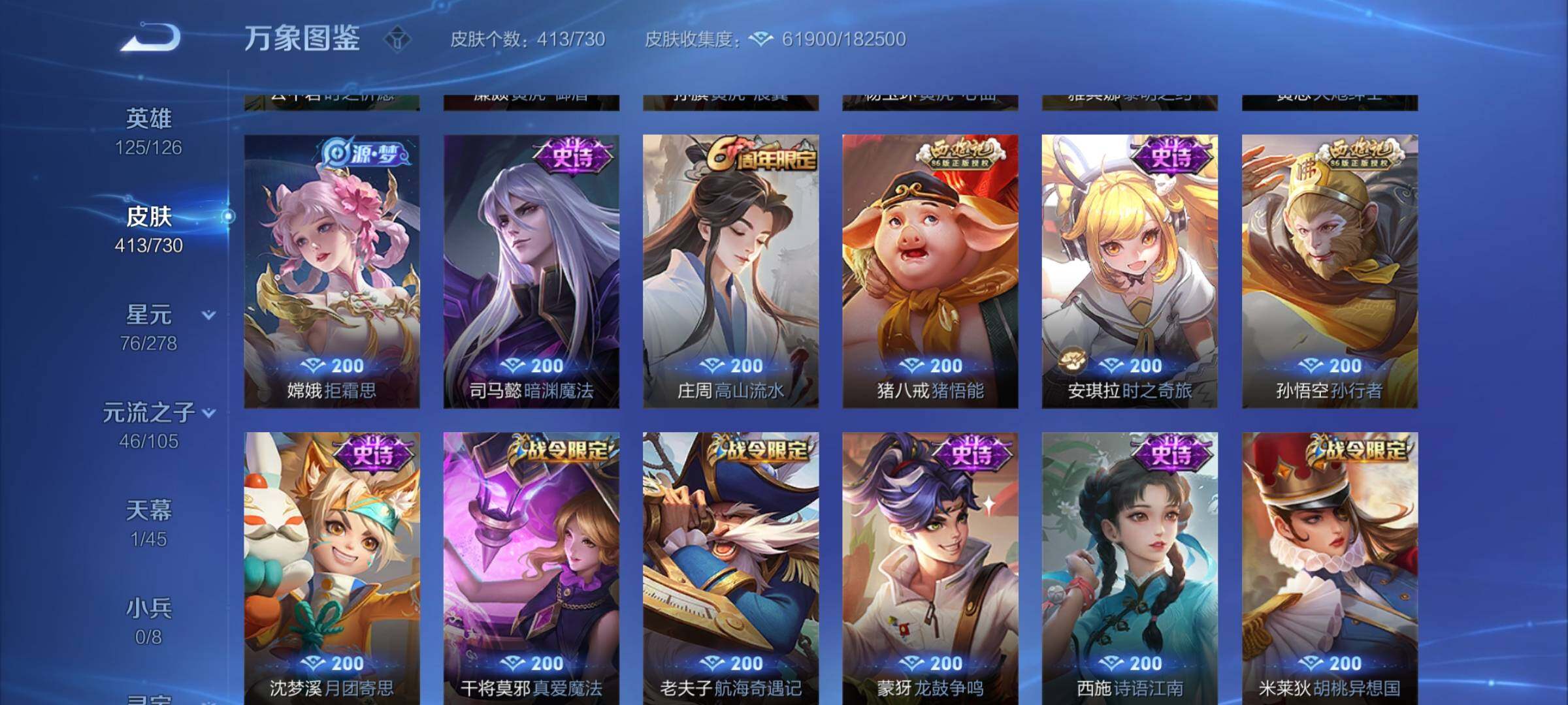 WZYXS3267913王者荣耀账号详情图11 WZYXS3267913王者荣耀账号详情图11