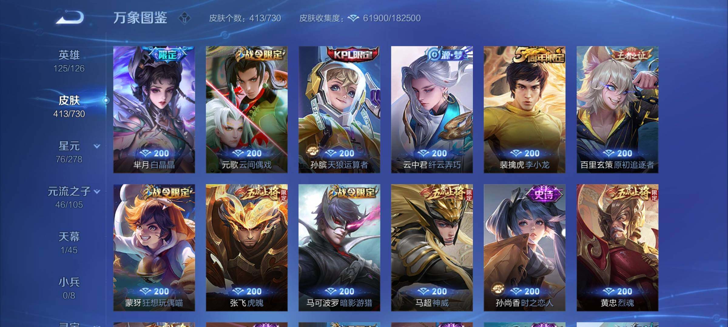 WZYXS3267913王者荣耀账号详情图12 WZYXS3267913王者荣耀账号详情图12