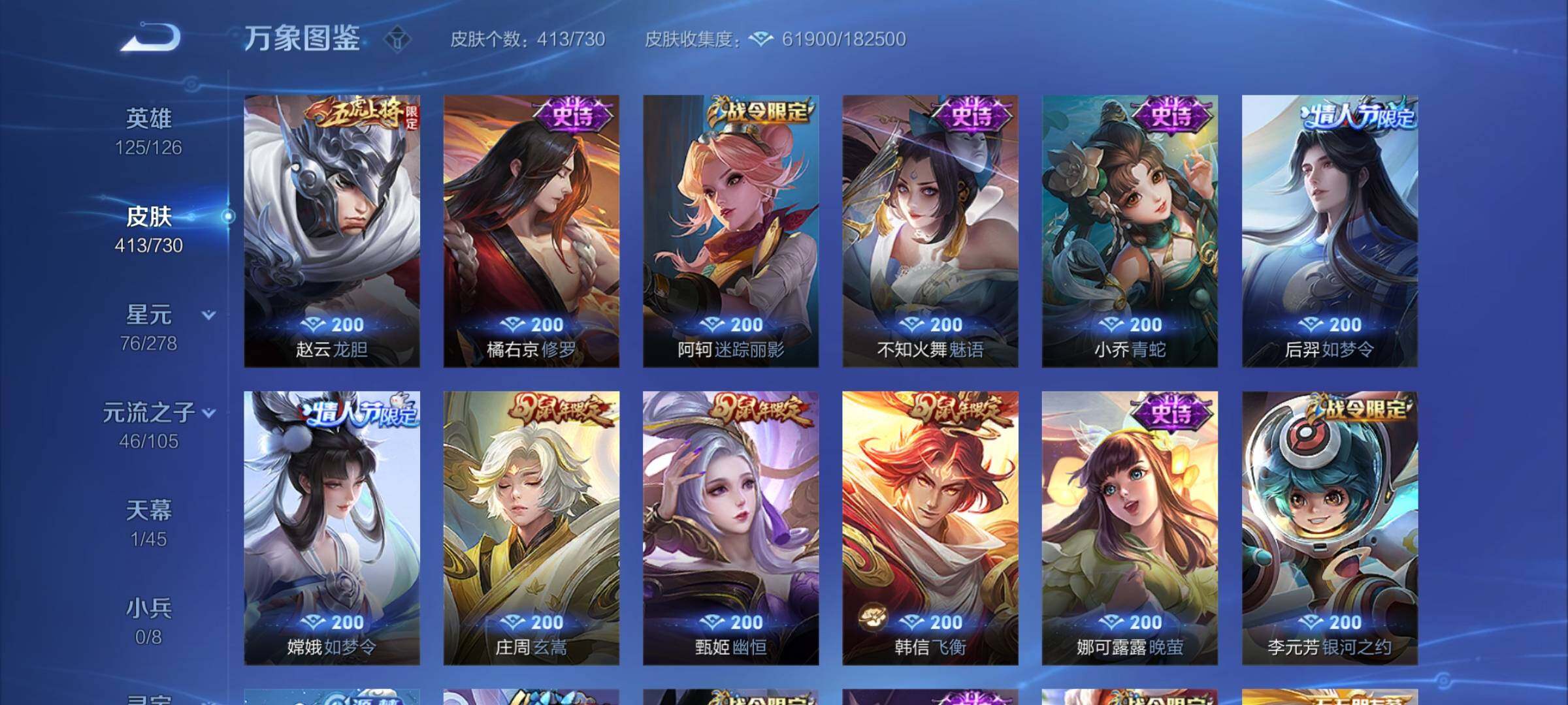WZYXS3267913王者荣耀账号详情图13 WZYXS3267913王者荣耀账号详情图13