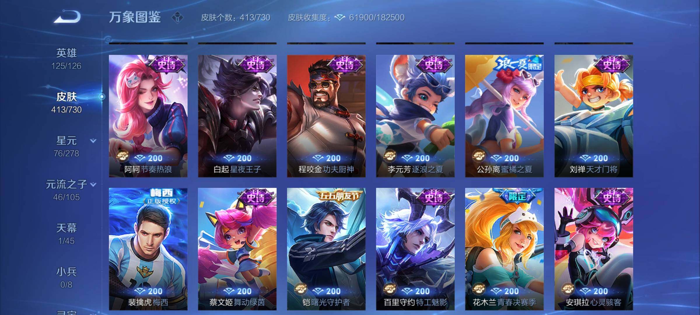WZYXS3267913王者荣耀账号详情图16 WZYXS3267913王者荣耀账号详情图16