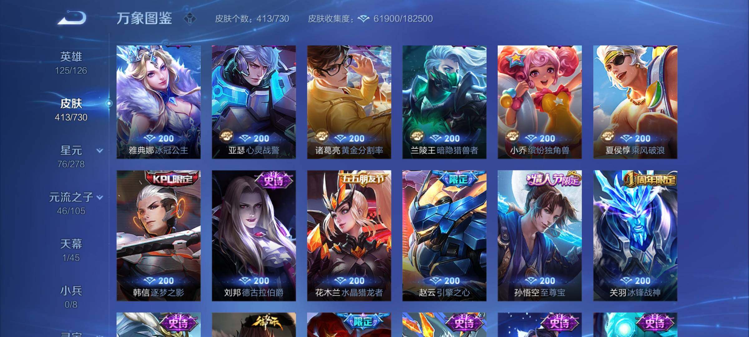 WZYXS3267913王者荣耀账号详情图17 WZYXS3267913王者荣耀账号详情图17