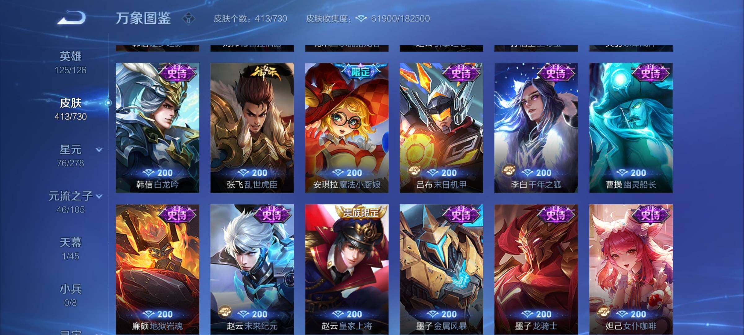 WZYXS3267913王者荣耀账号详情图18 WZYXS3267913王者荣耀账号详情图18