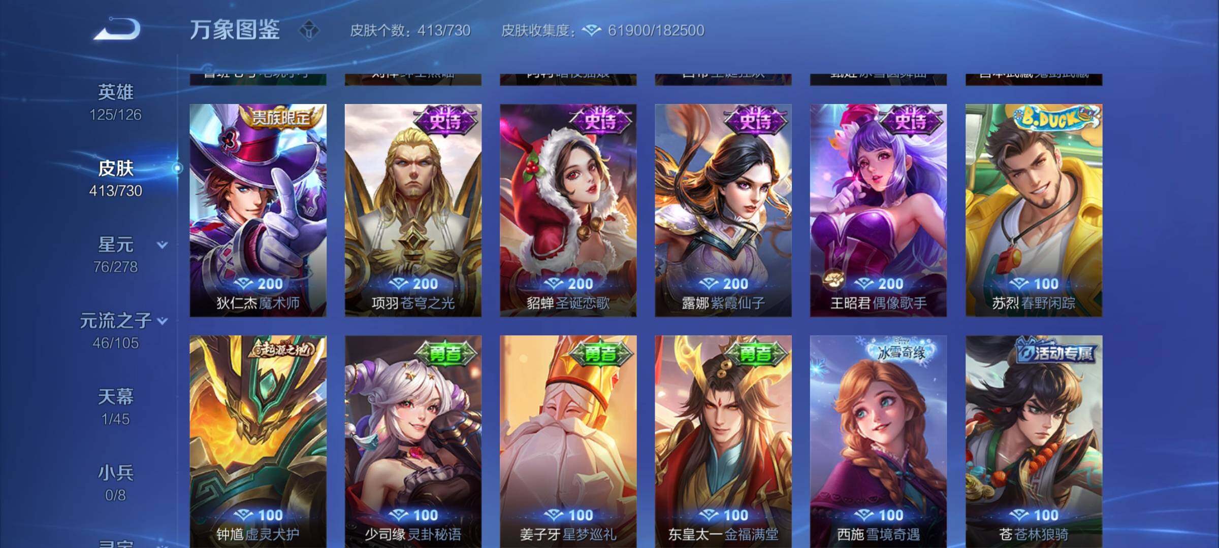 WZYXS3267913王者荣耀账号详情图20 WZYXS3267913王者荣耀账号详情图20