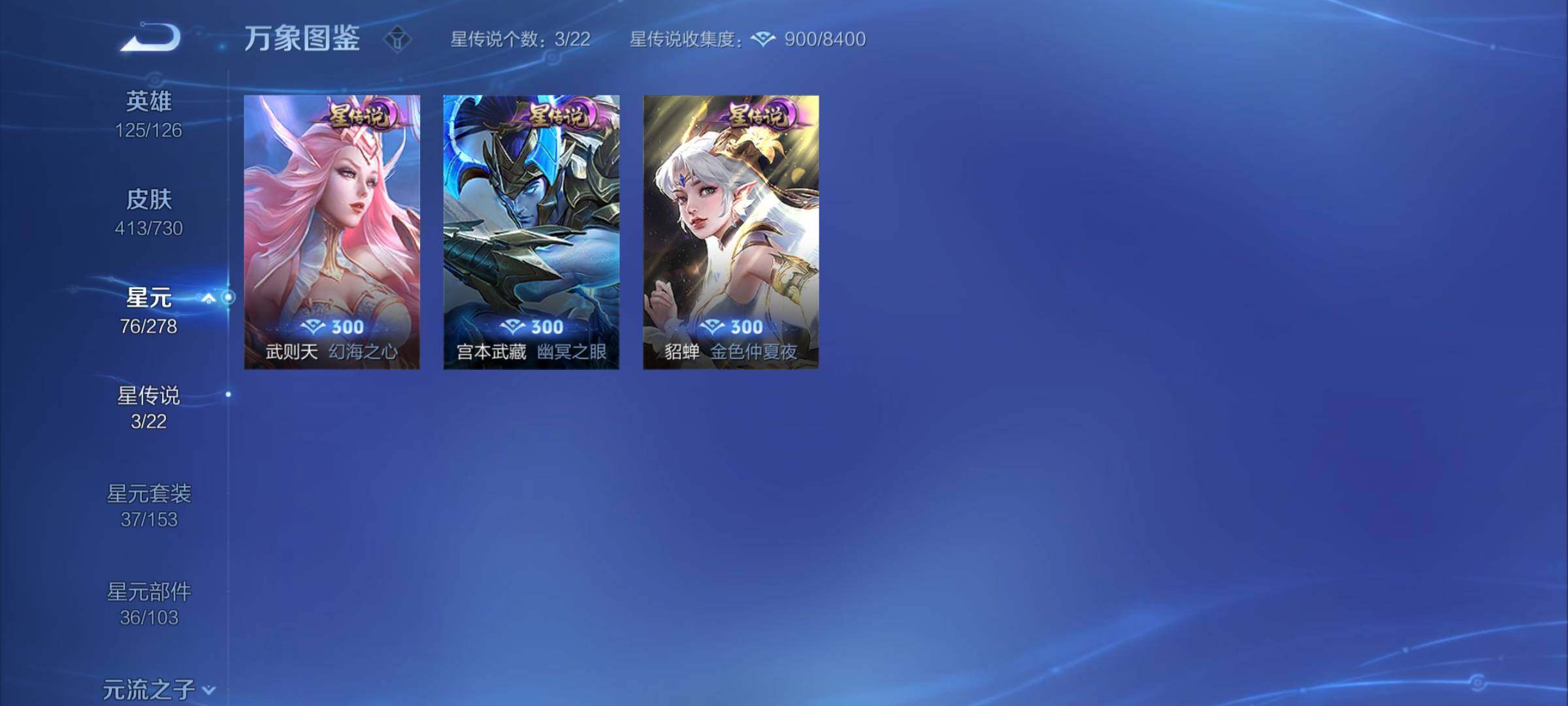 WZYXS3267913王者荣耀账号详情图21 WZYXS3267913王者荣耀账号详情图21