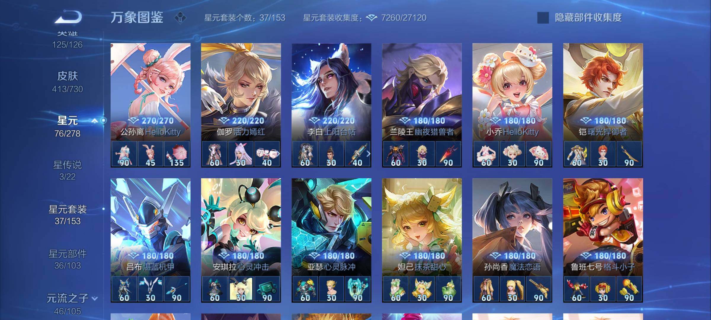 WZYXS3267913王者荣耀账号详情图22 WZYXS3267913王者荣耀账号详情图22