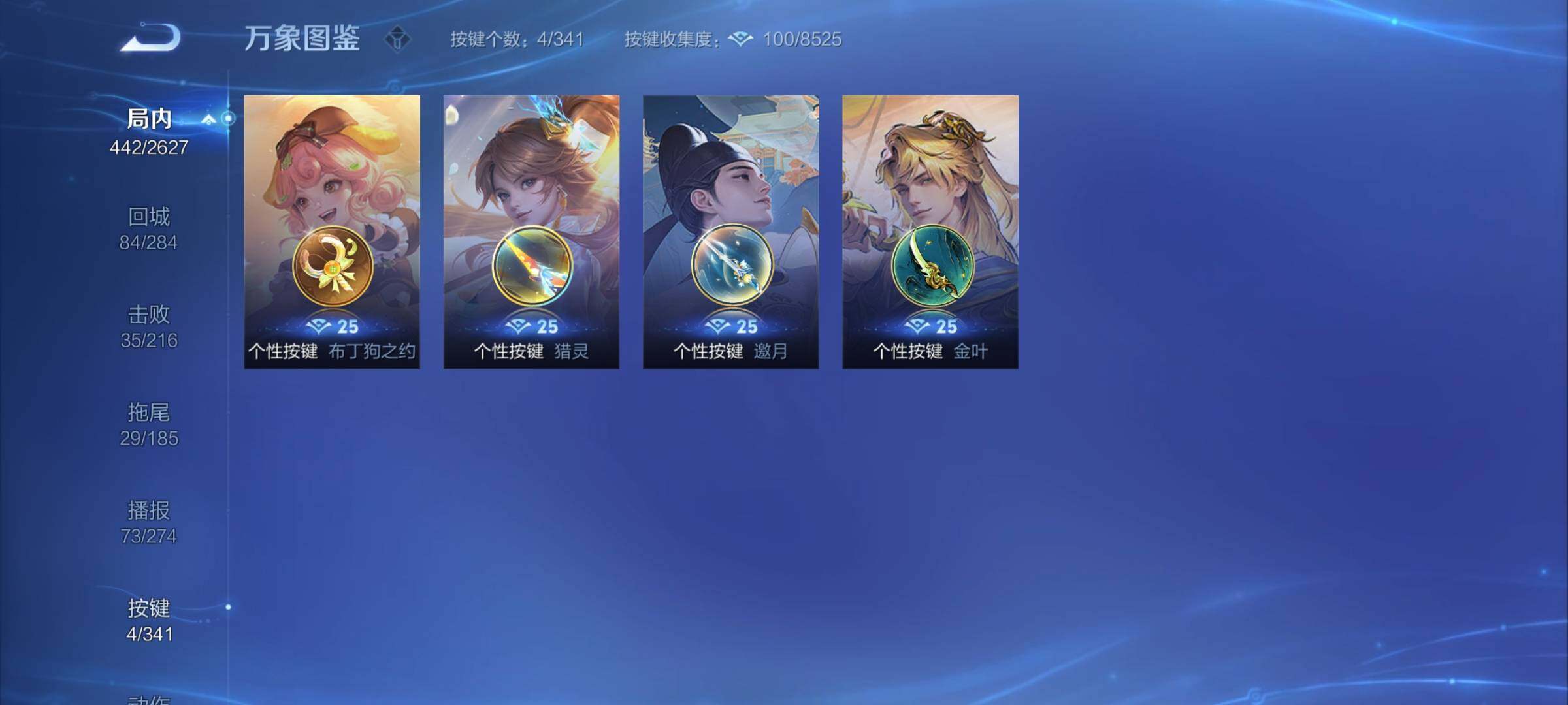WZYXS3267913王者荣耀账号详情图23 WZYXS3267913王者荣耀账号详情图23