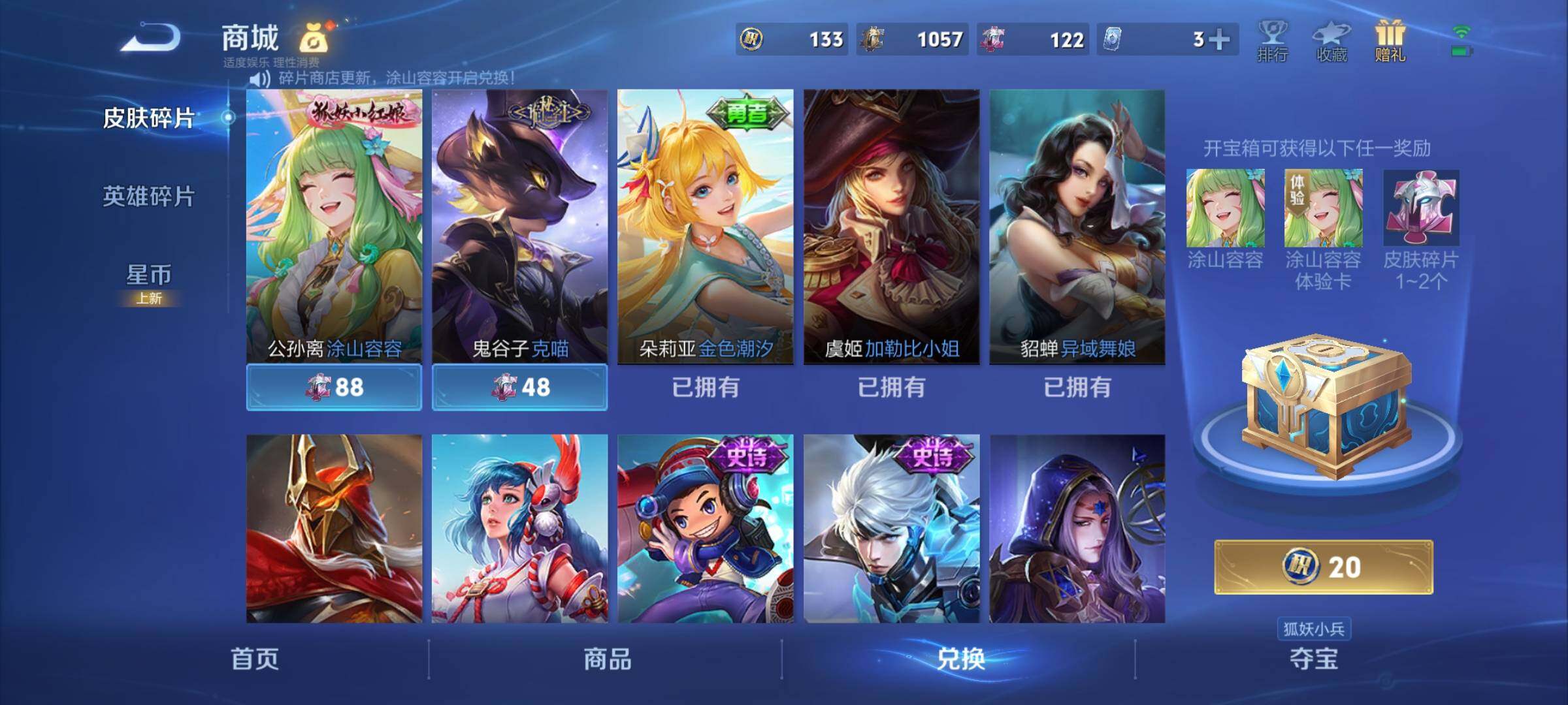 WZYXS3267913王者荣耀账号详情图25 WZYXS3267913王者荣耀账号详情图25