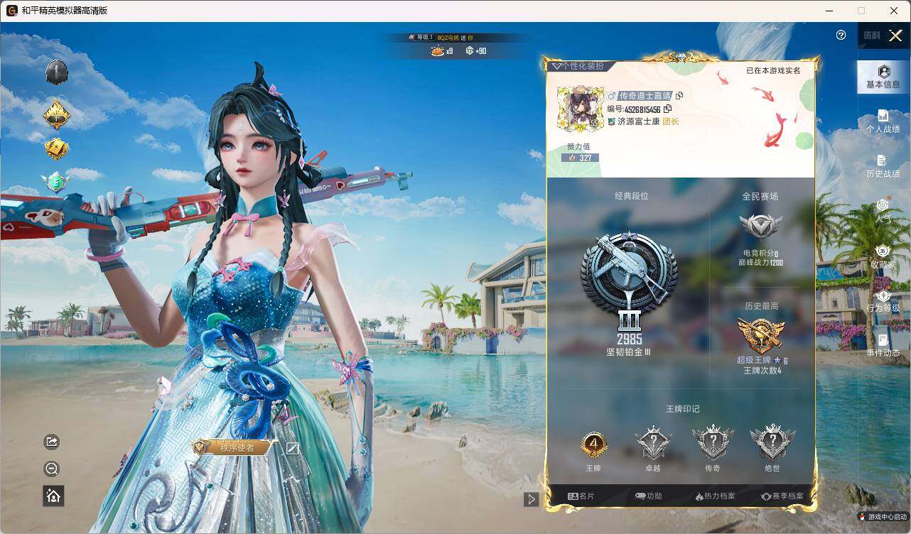 HPLE3324715和平精英账号详情图4 HPLE3324715和平精英账号详情图4