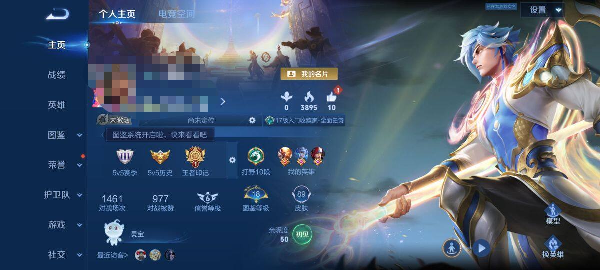 WZEY3267668王者荣耀账号详情图5