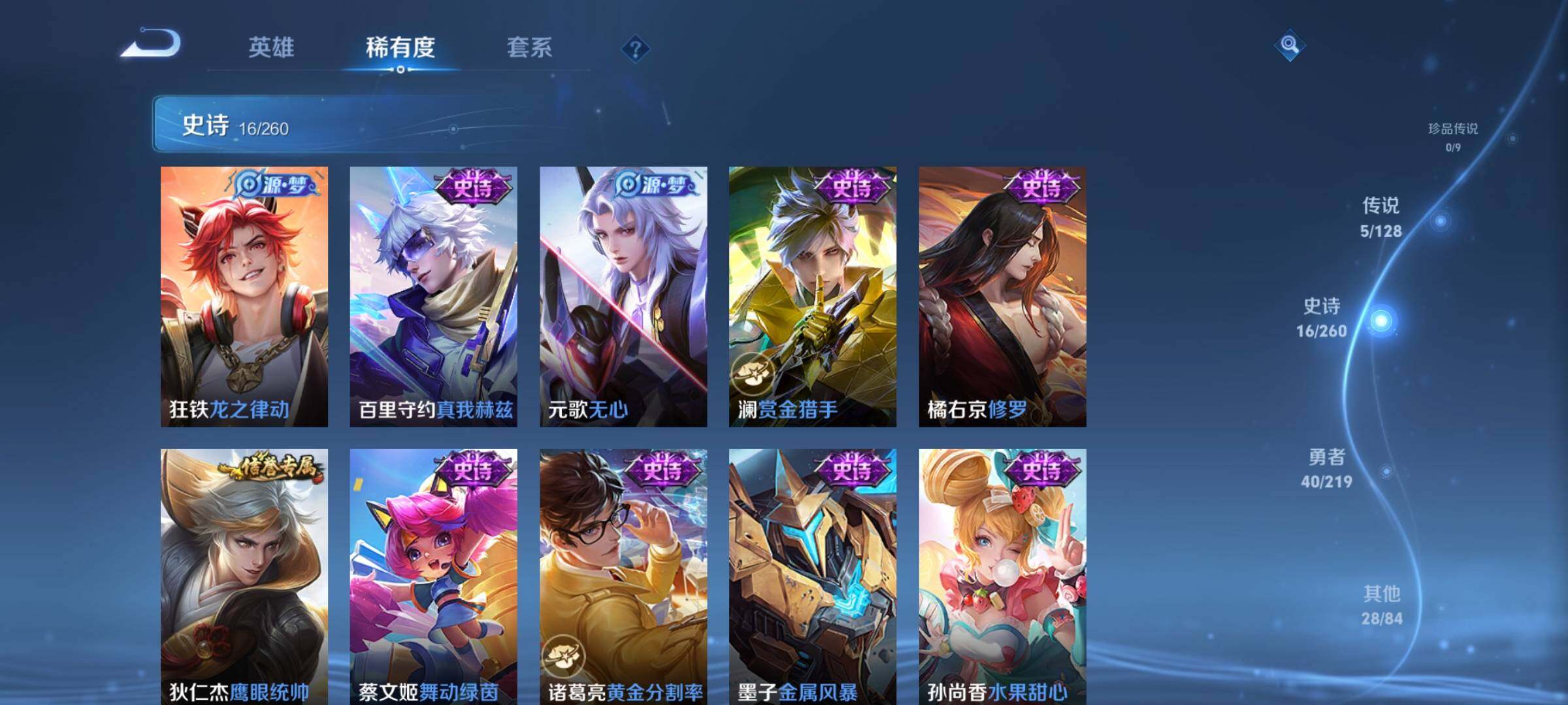 WZEY3267668王者荣耀账号详情图11