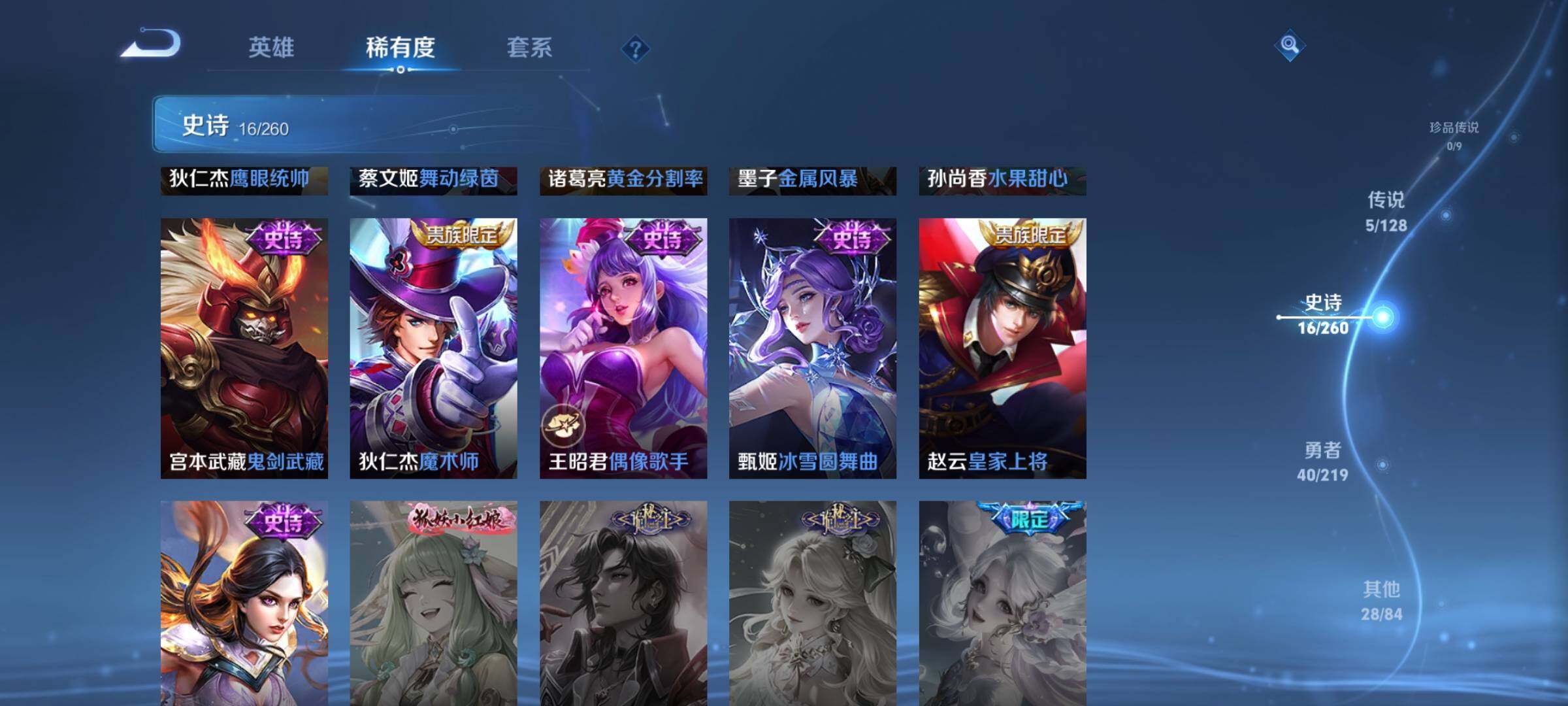 WZEY3267668王者荣耀账号详情图12