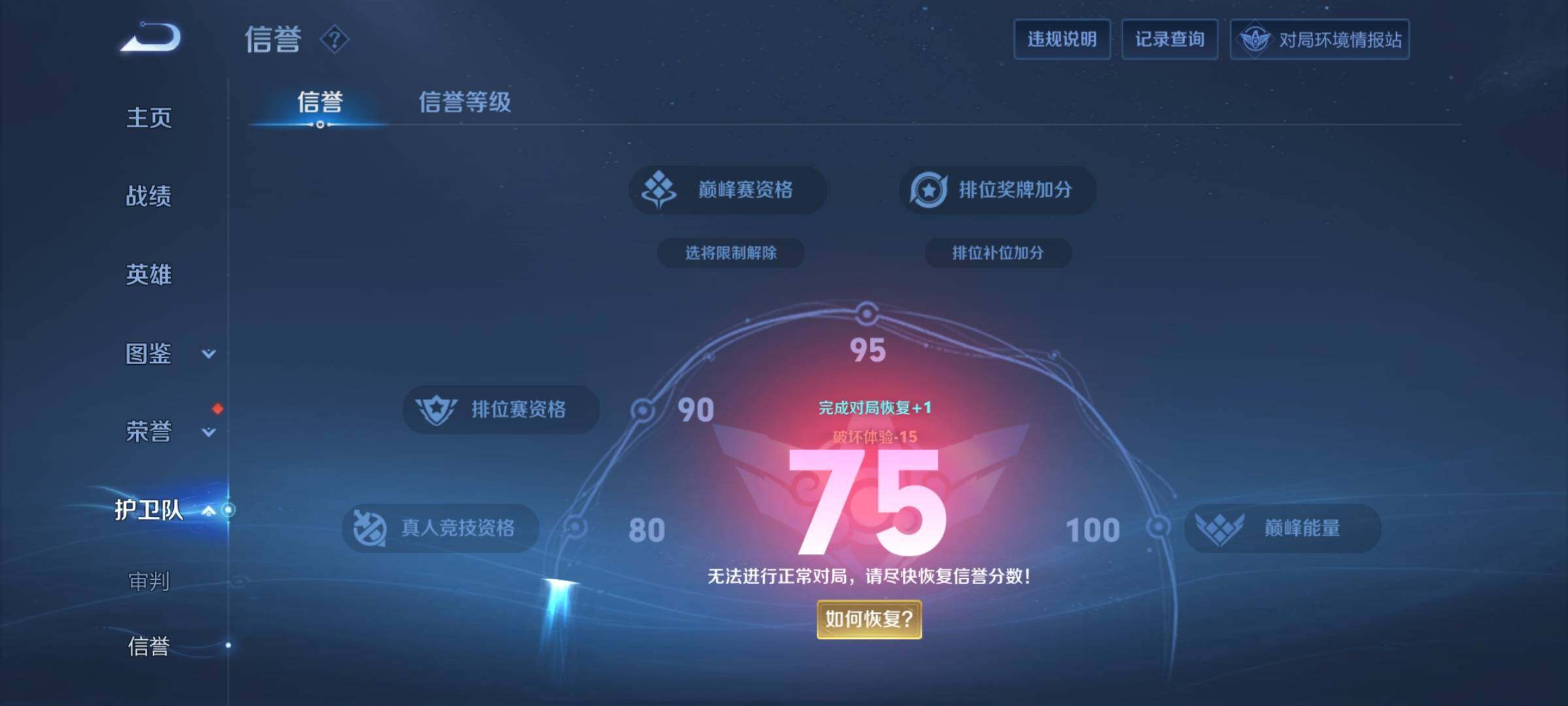WZEY3267668王者荣耀账号详情图13