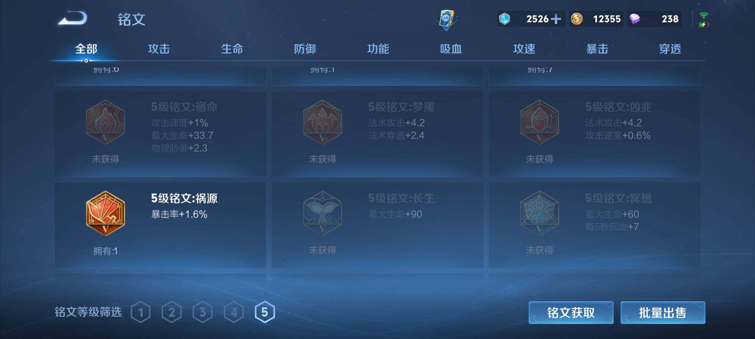 WZEY3267668王者荣耀账号详情图15