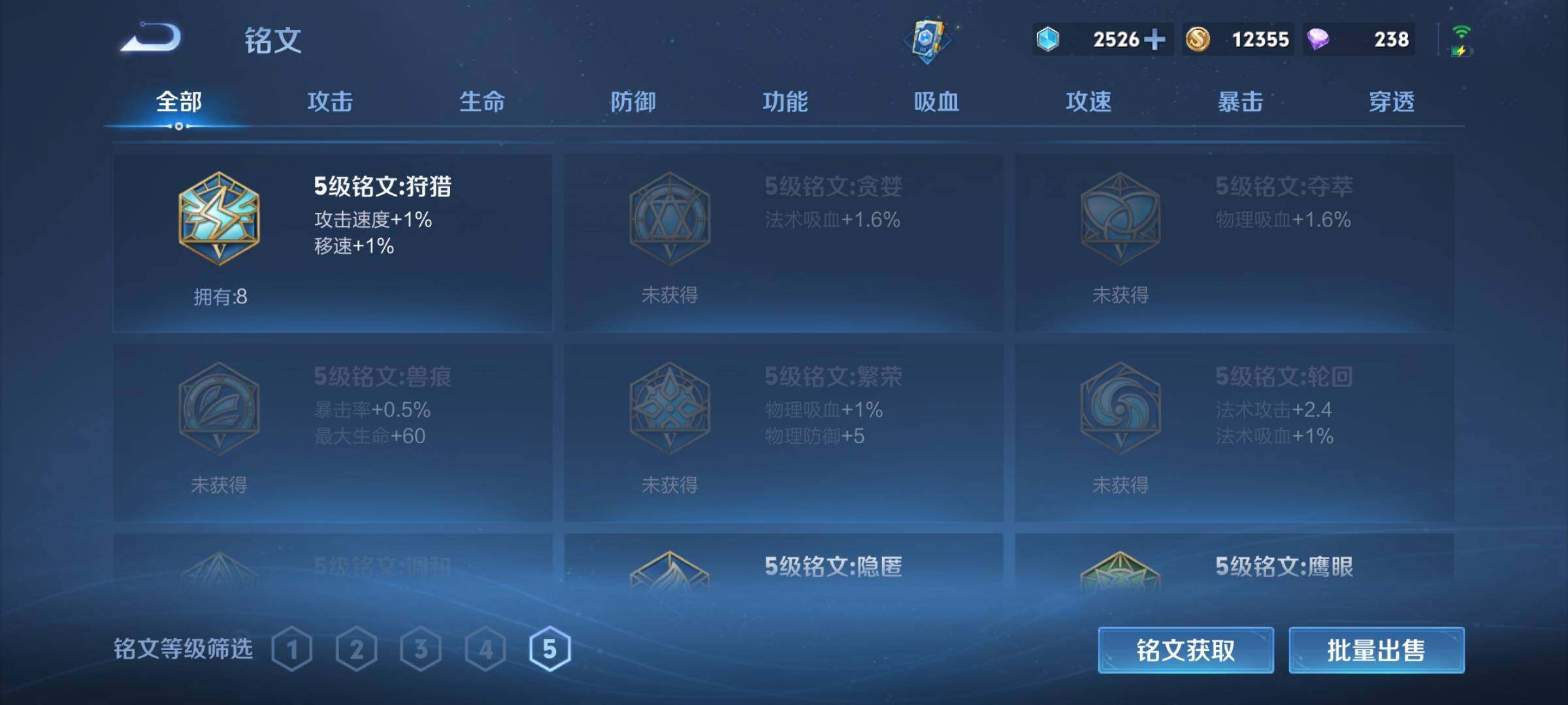 WZEY3267668王者荣耀账号详情图16