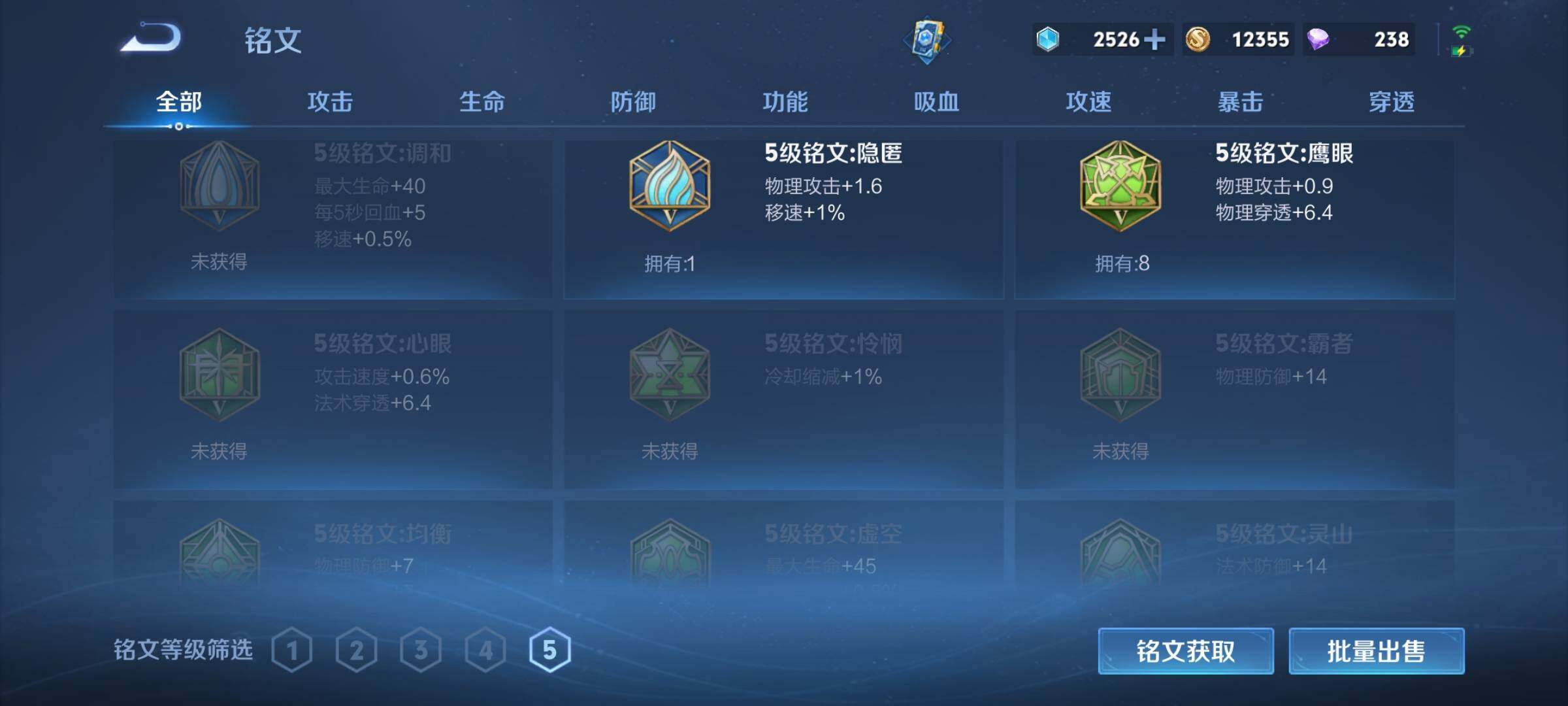 WZEY3267668王者荣耀账号详情图17