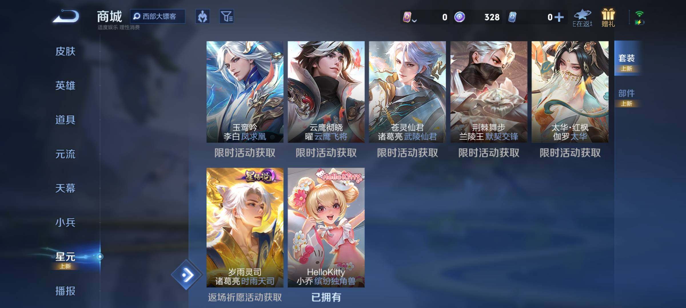 WZEY3267668王者荣耀账号详情图18