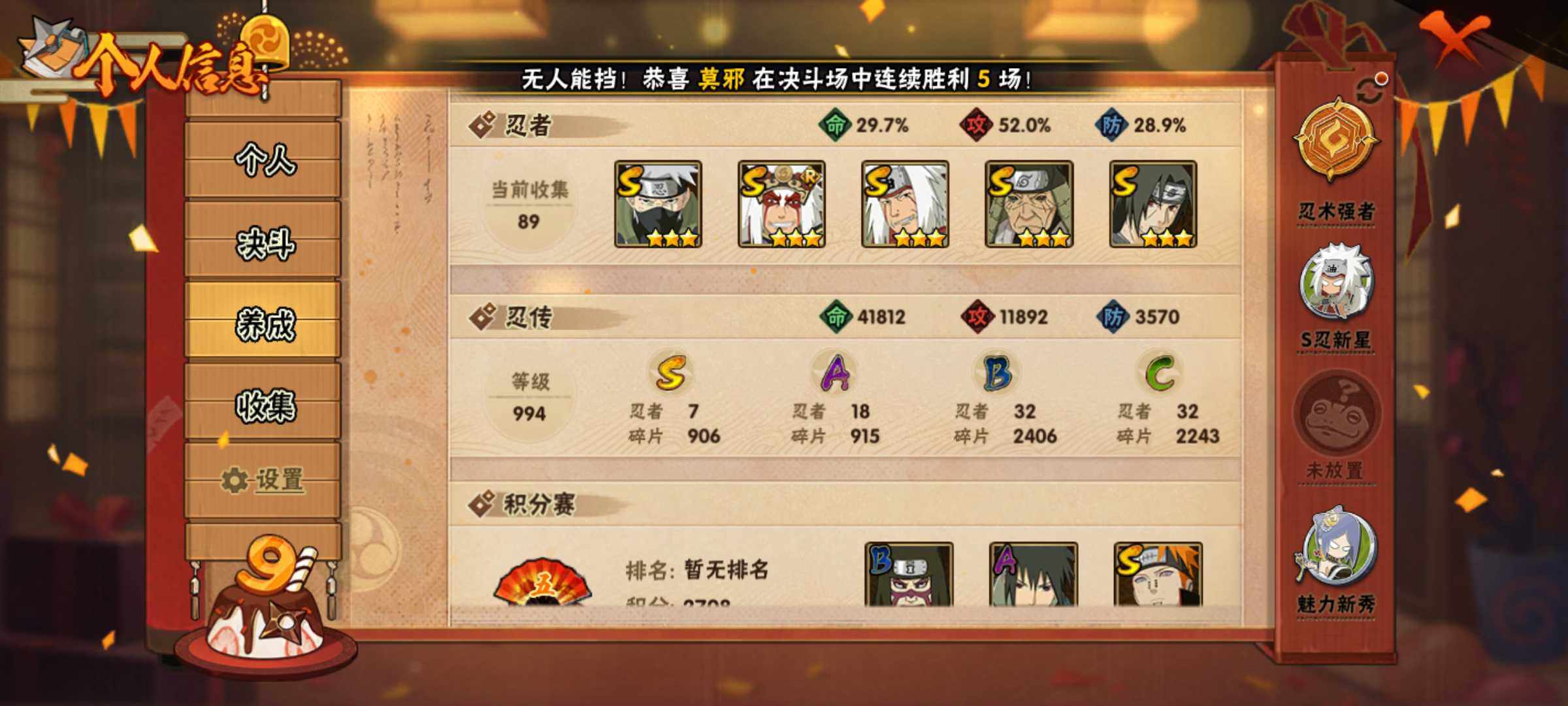 HYJM323790火影忍者账号详情图11 HYJM323790火影忍者账号详情图11