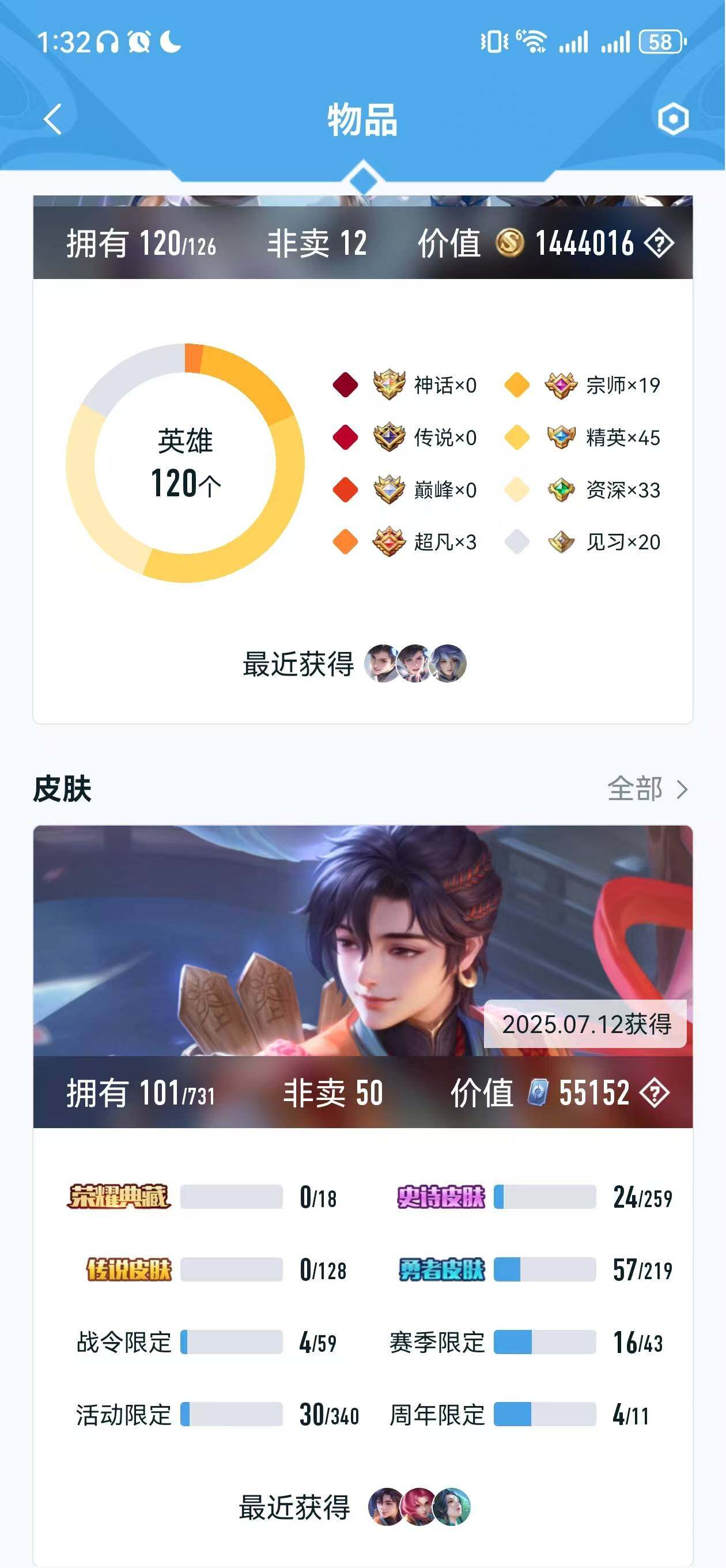 HYLFY323603火影忍者账号详情图27