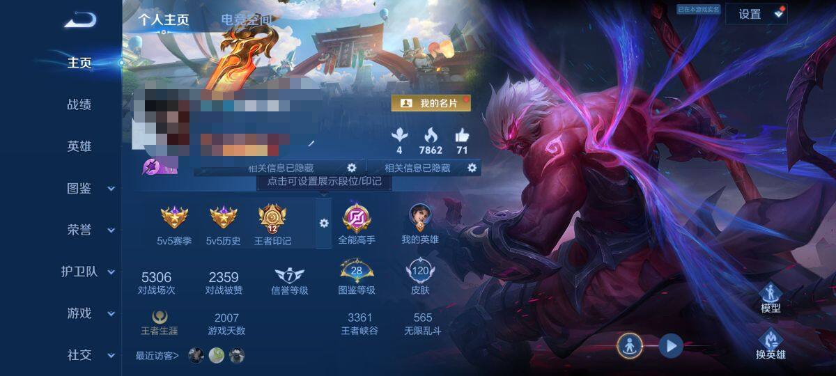WZEY3267669王者荣耀账号详情图5 WZEY3267669王者荣耀账号详情图5