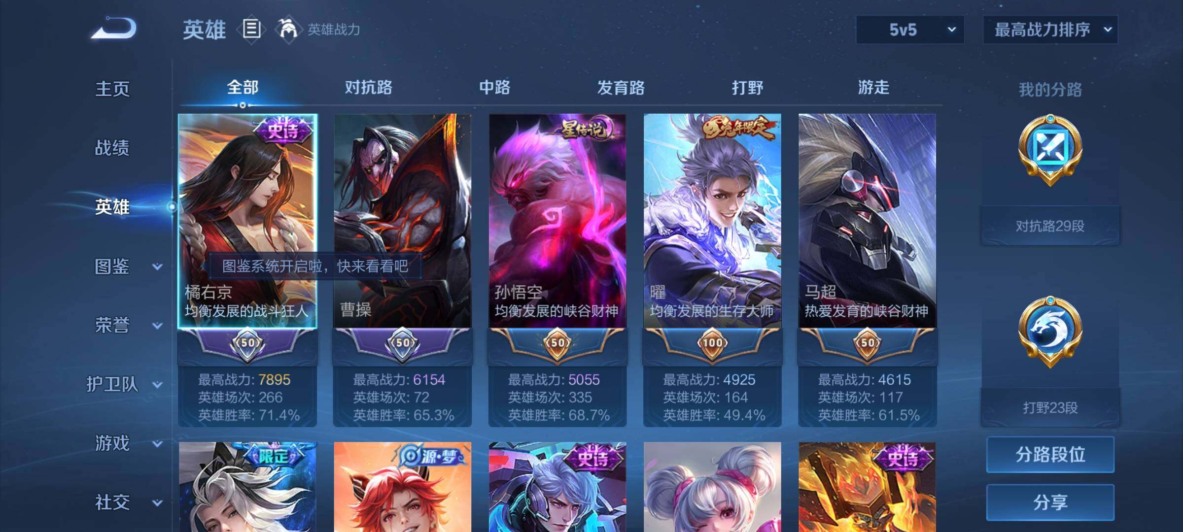 WZEY3267669王者荣耀账号详情图7 WZEY3267669王者荣耀账号详情图7
