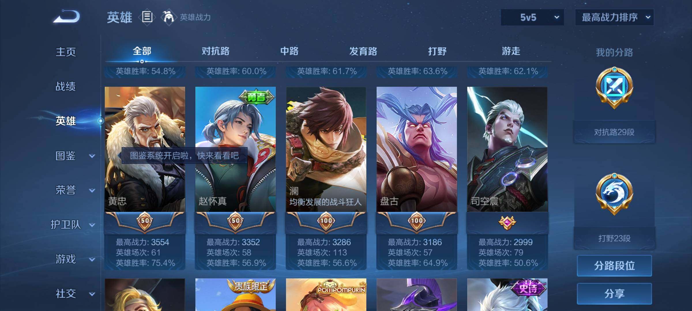 WZEY3267669王者荣耀账号详情图8 WZEY3267669王者荣耀账号详情图8