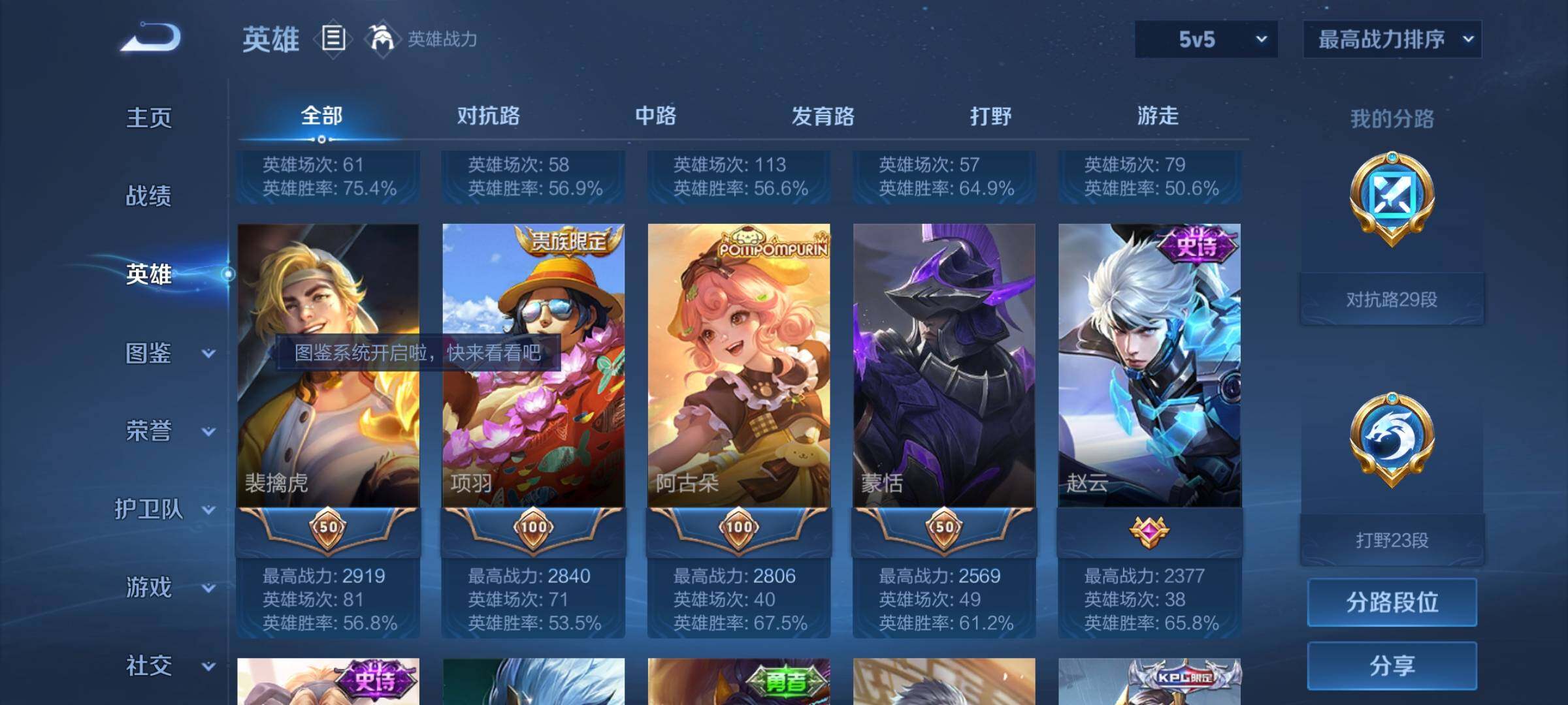 WZEY3267669王者荣耀账号详情图9 WZEY3267669王者荣耀账号详情图9