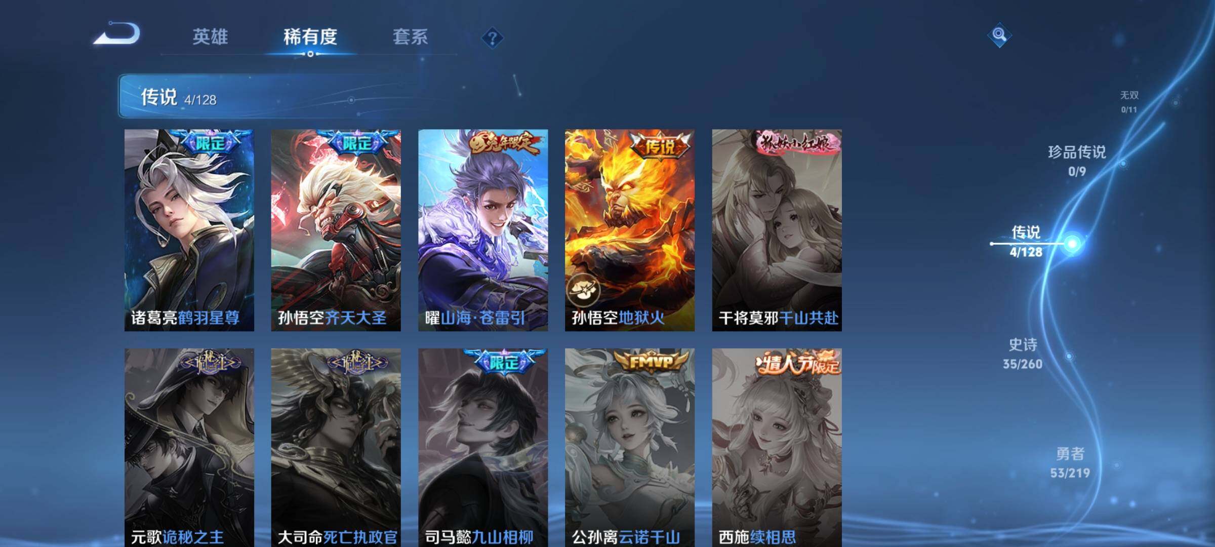WZEY3267669王者荣耀账号详情图13 WZEY3267669王者荣耀账号详情图13