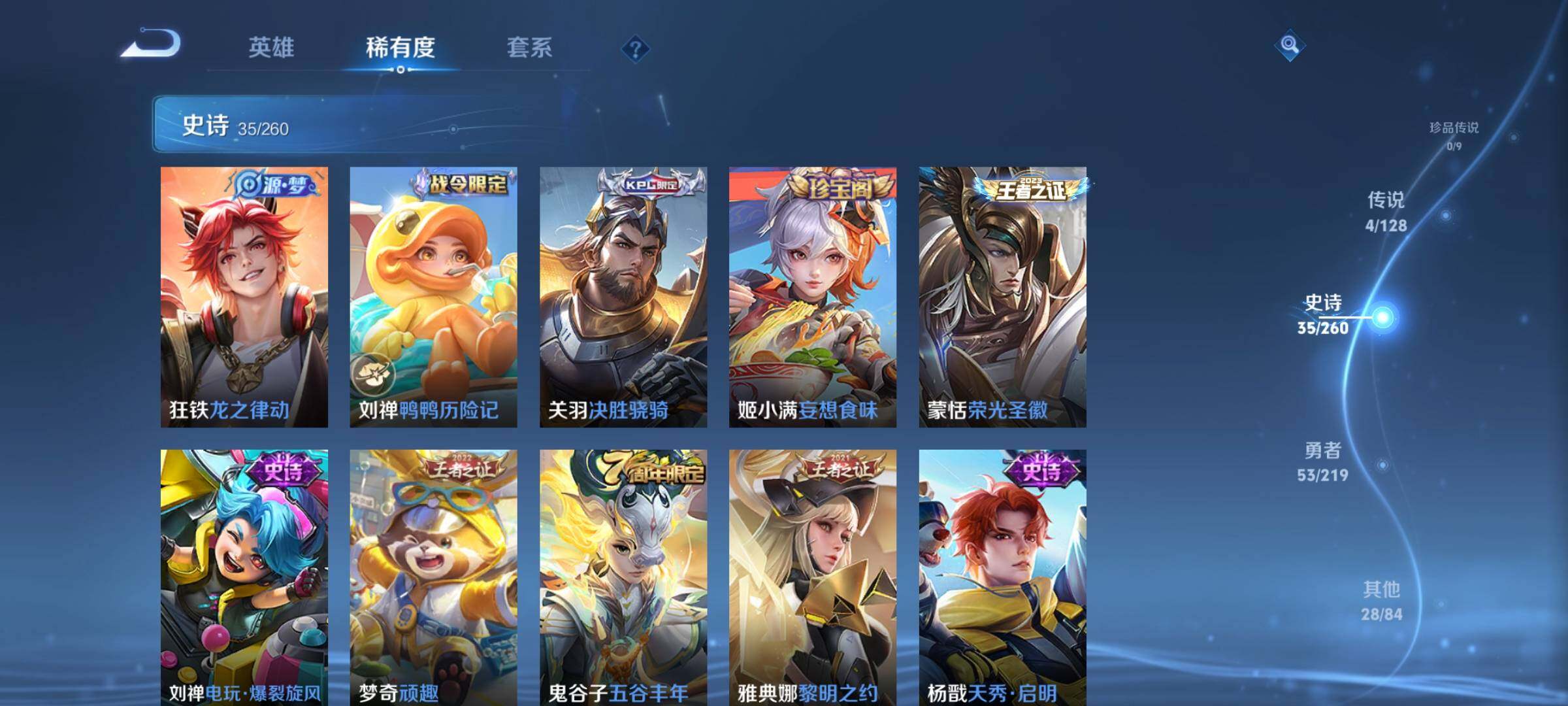 WZEY3267669王者荣耀账号详情图14 WZEY3267669王者荣耀账号详情图14