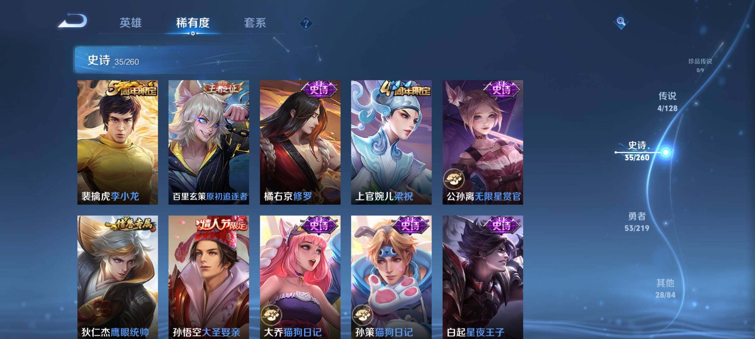 WZEY3267669王者荣耀账号详情图15 WZEY3267669王者荣耀账号详情图15