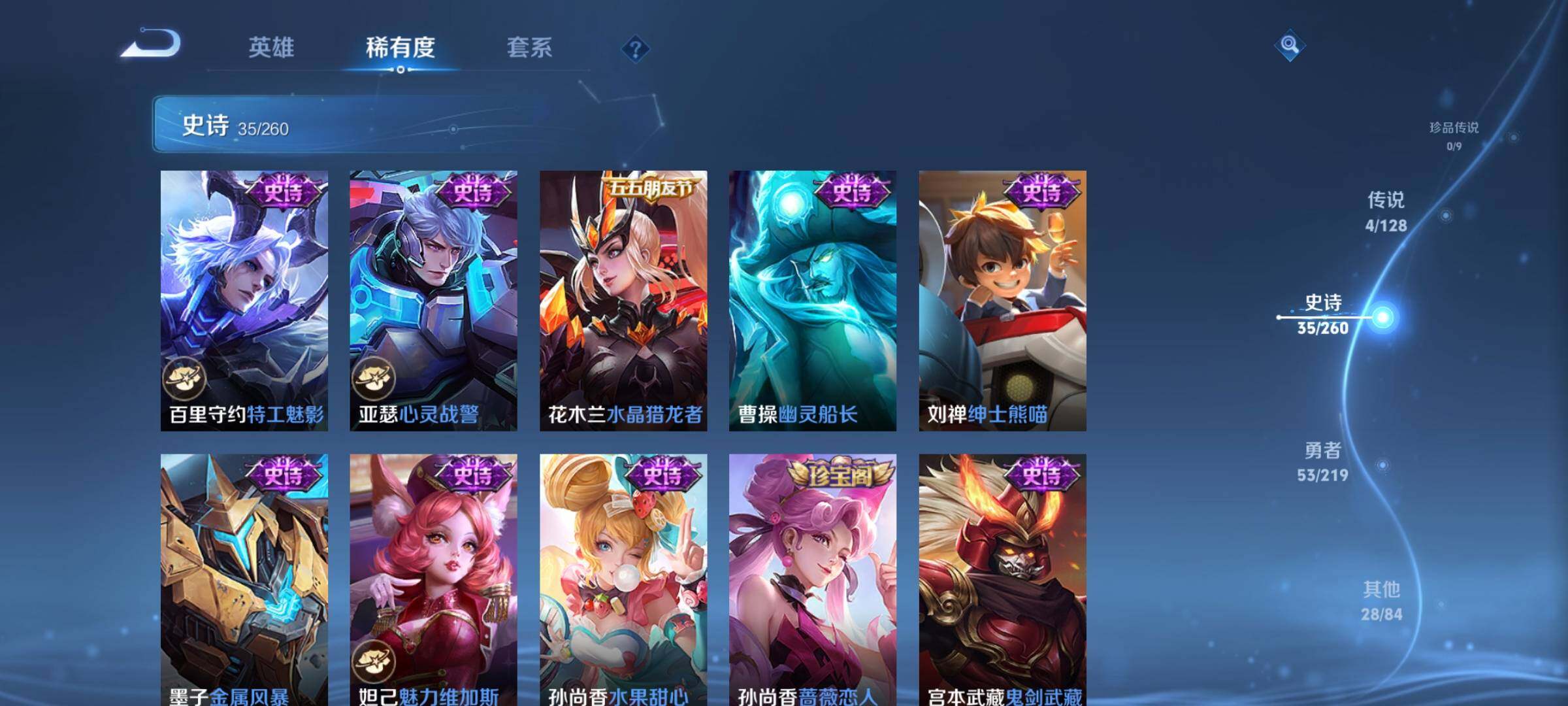 WZEY3267669王者荣耀账号详情图16 WZEY3267669王者荣耀账号详情图16