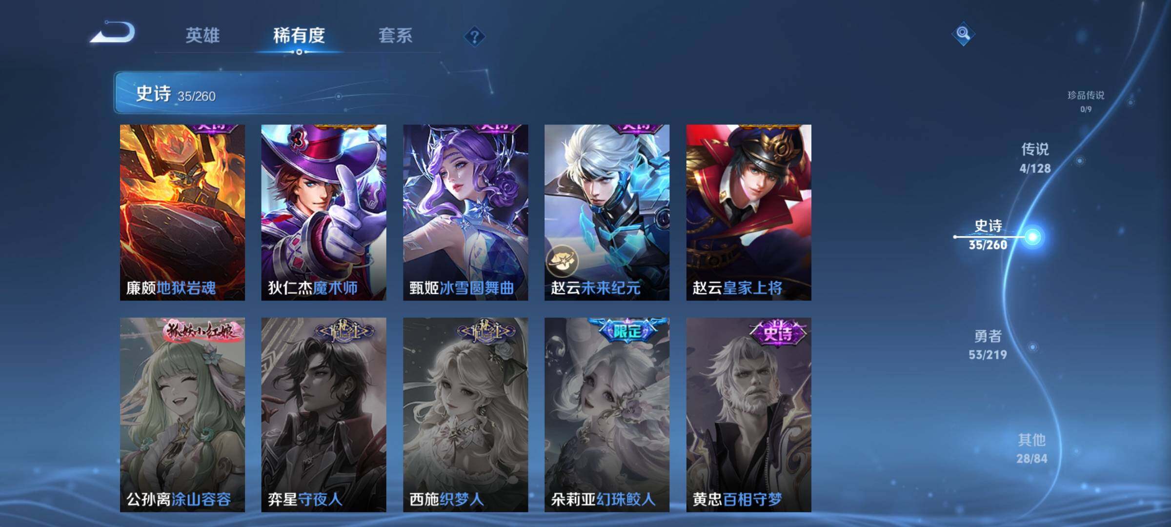 WZEY3267669王者荣耀账号详情图17 WZEY3267669王者荣耀账号详情图17