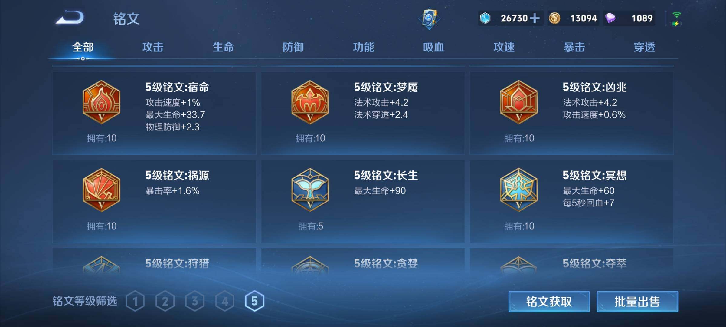 WZEY3267669王者荣耀账号详情图20 WZEY3267669王者荣耀账号详情图20