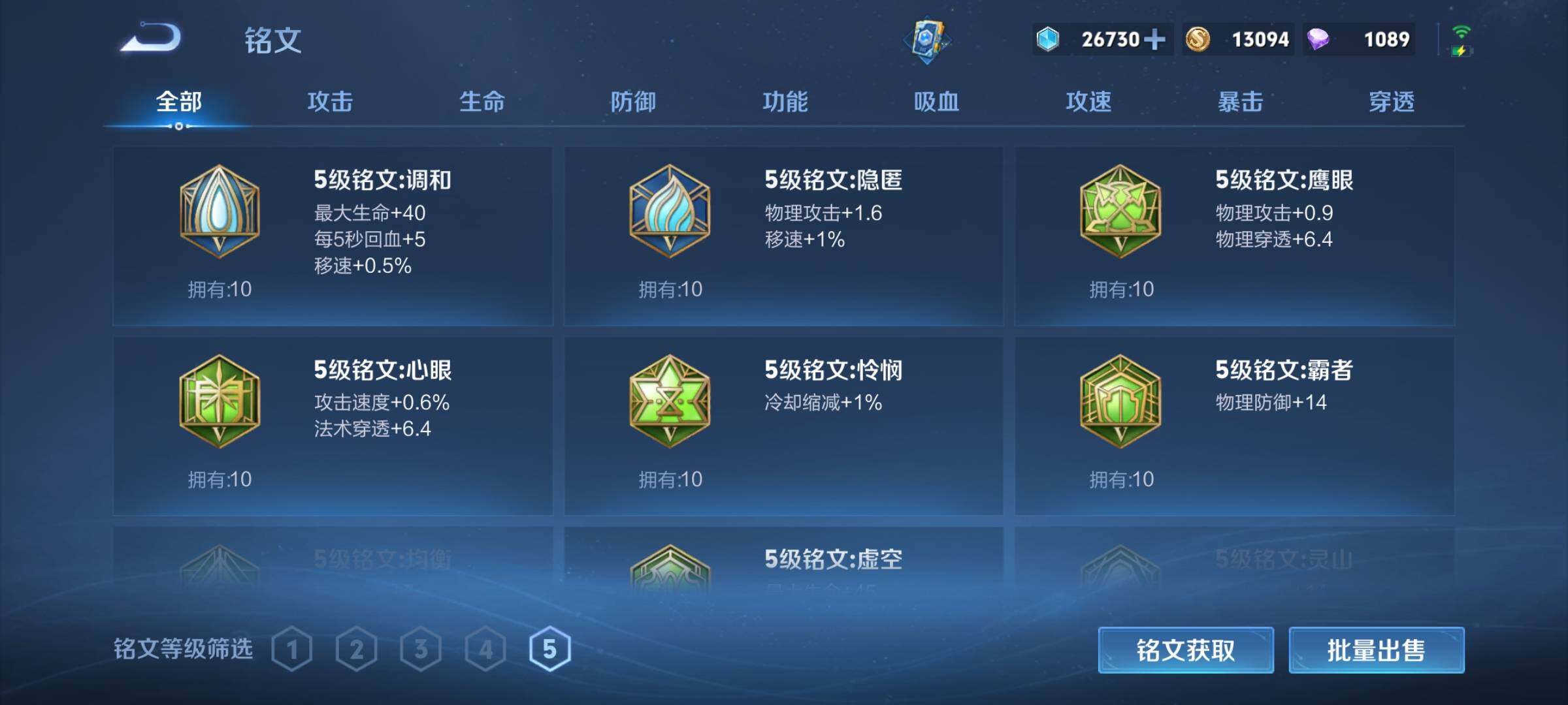 WZEY3267669王者荣耀账号详情图22 WZEY3267669王者荣耀账号详情图22