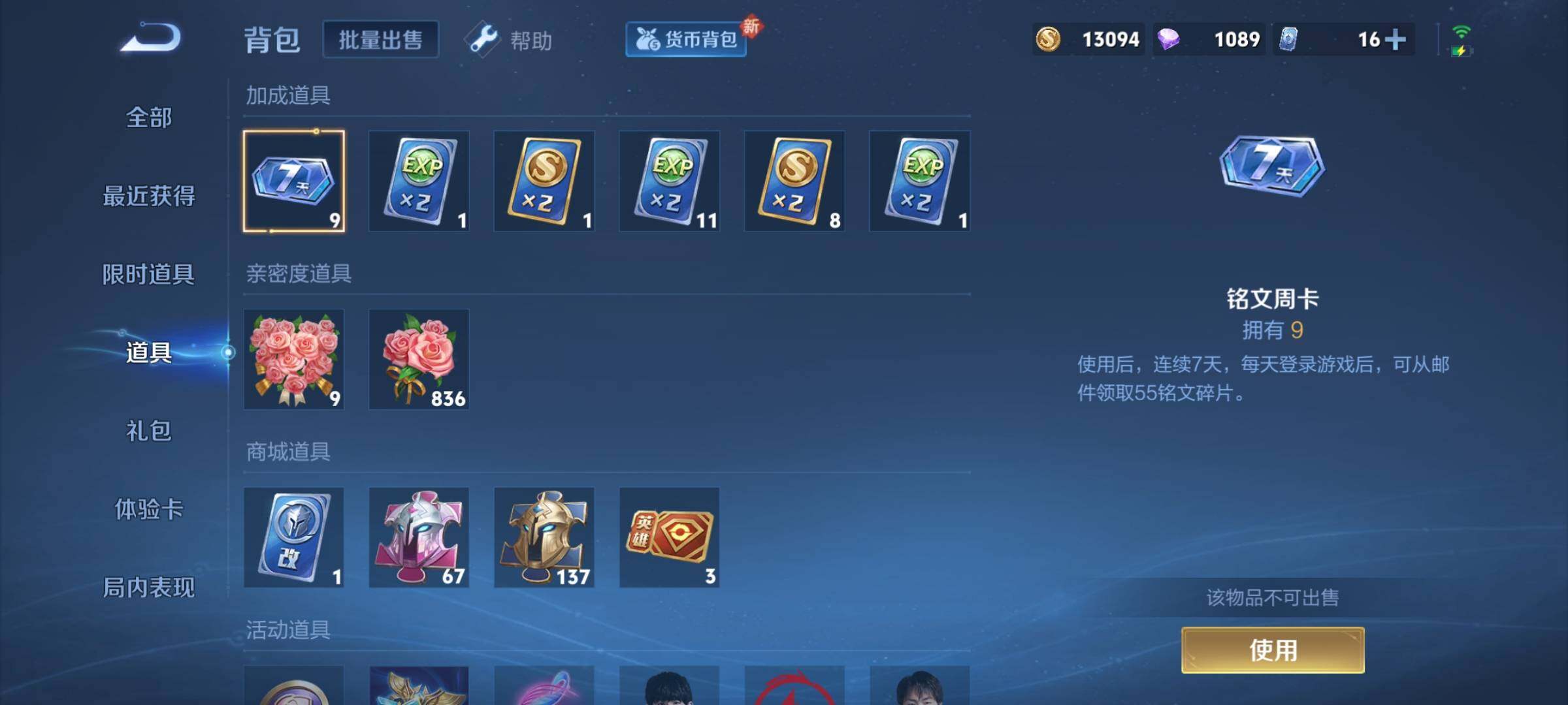WZEY3267669王者荣耀账号详情图24 WZEY3267669王者荣耀账号详情图24